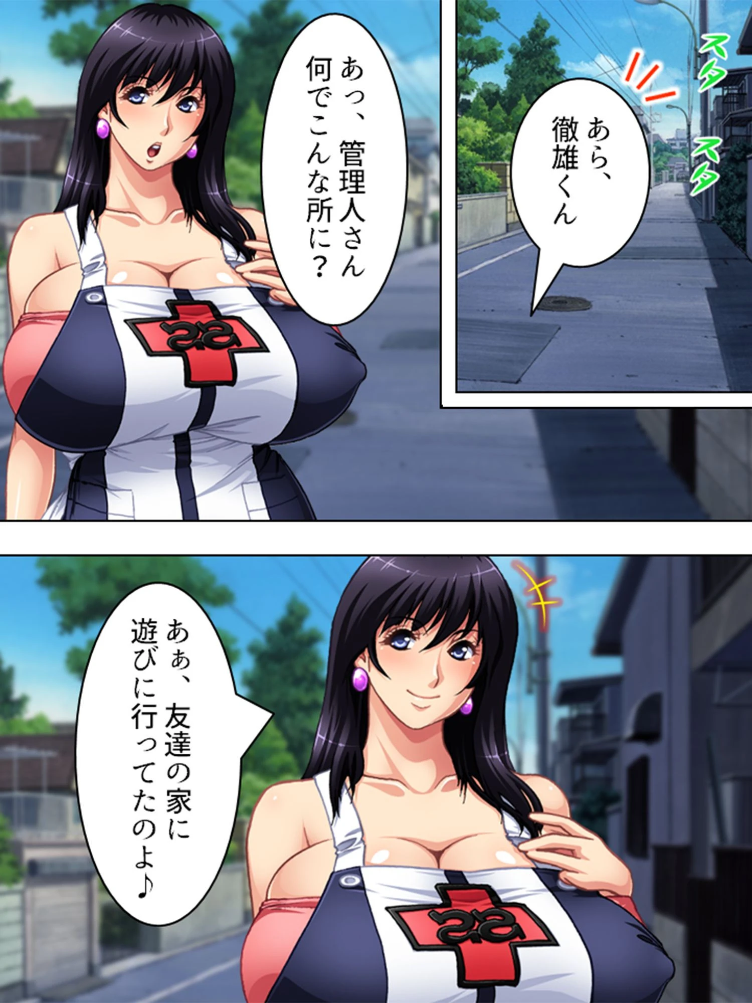 【新装版】爆乳管理人に喰われた俺の、乱れすぎた下宿事情 第2巻 4ページ