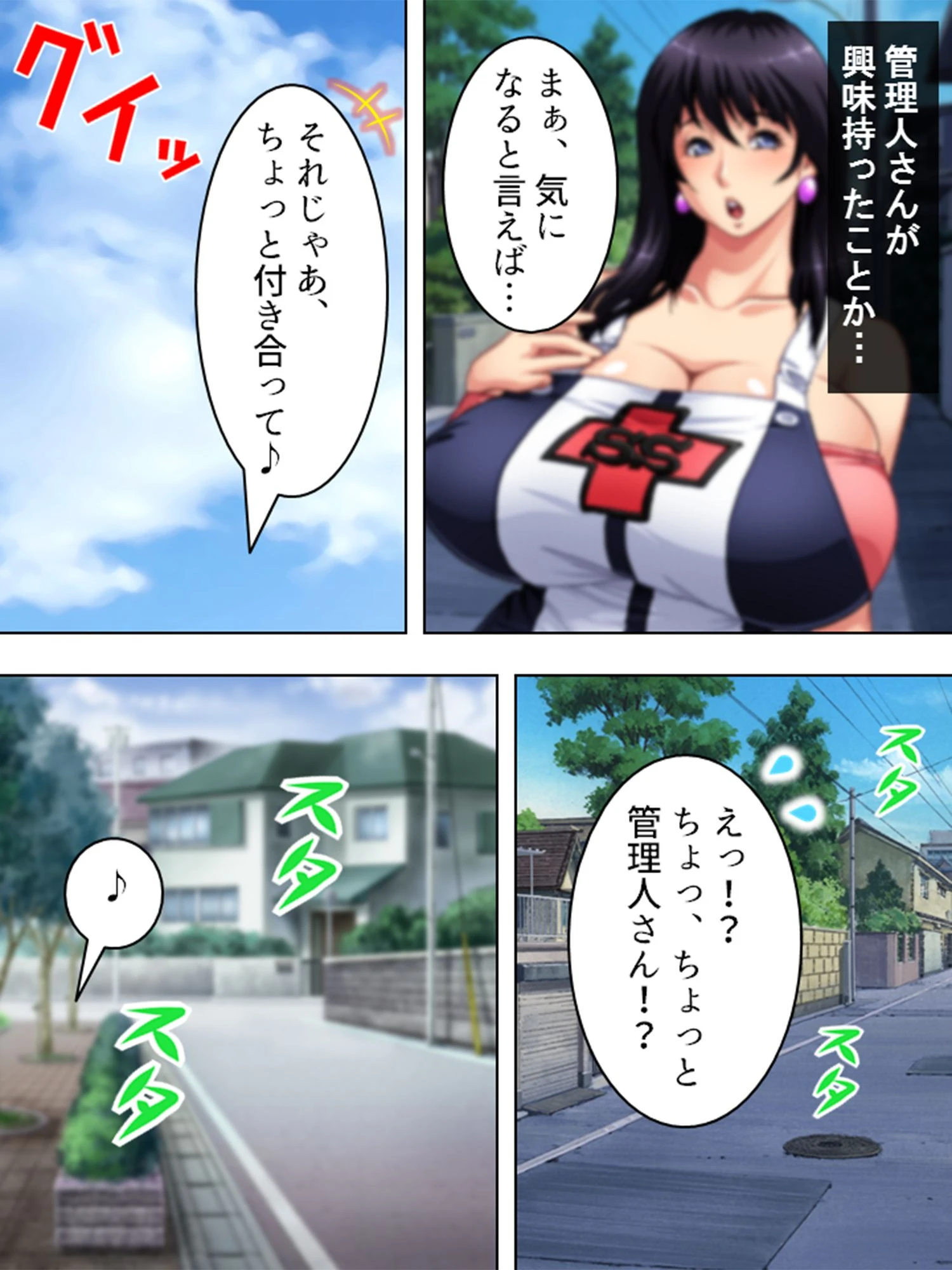 【新装版】爆乳管理人に喰われた俺の、乱れすぎた下宿事情 第2巻 7ページ