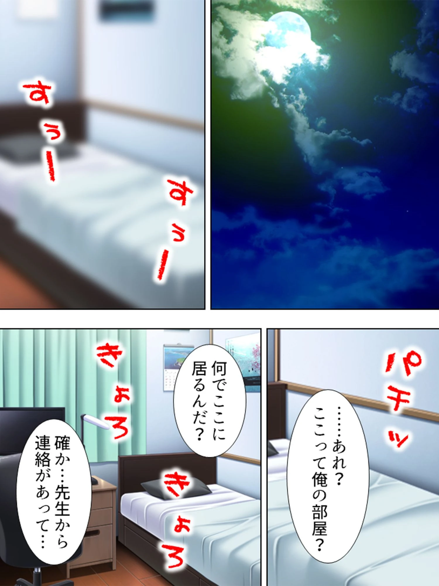 【新装版】陸上女子の先輩が専属マネージャーになった俺にHなマッサージを要求！ 第5巻 4ページ