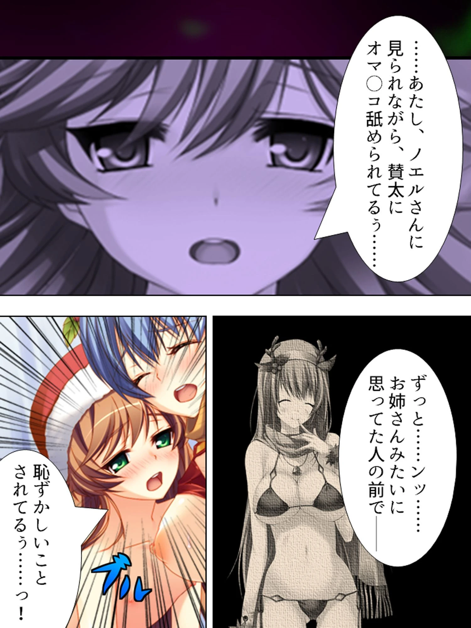 【新装版】腰振りサンタが空駆けイクよ 〜性なる夜の贈り物〜 第7巻 5ページ