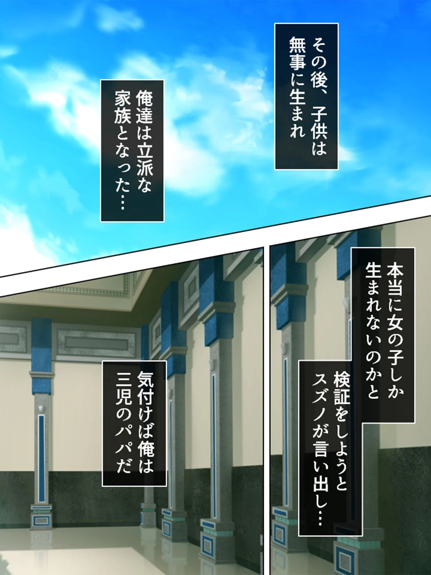 【新装版】孕むまで出してくれなきゃ帰さないッ！ 〜ここは婿取りアイランド〜 （単話） 最終話 6ページ