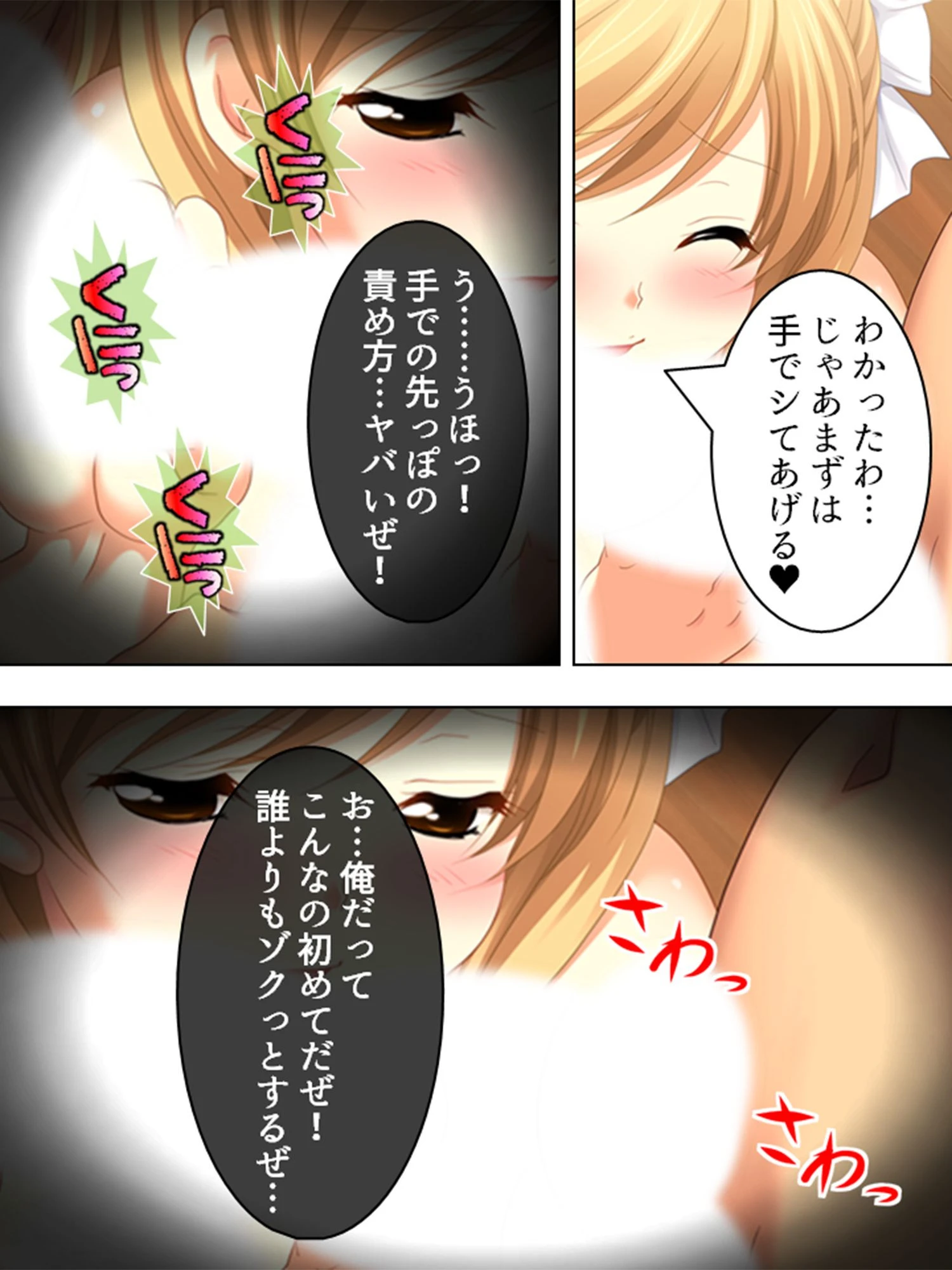 【新装版】弱みを握られた優等生は俺の欲望を断れない 第5巻 7ページ