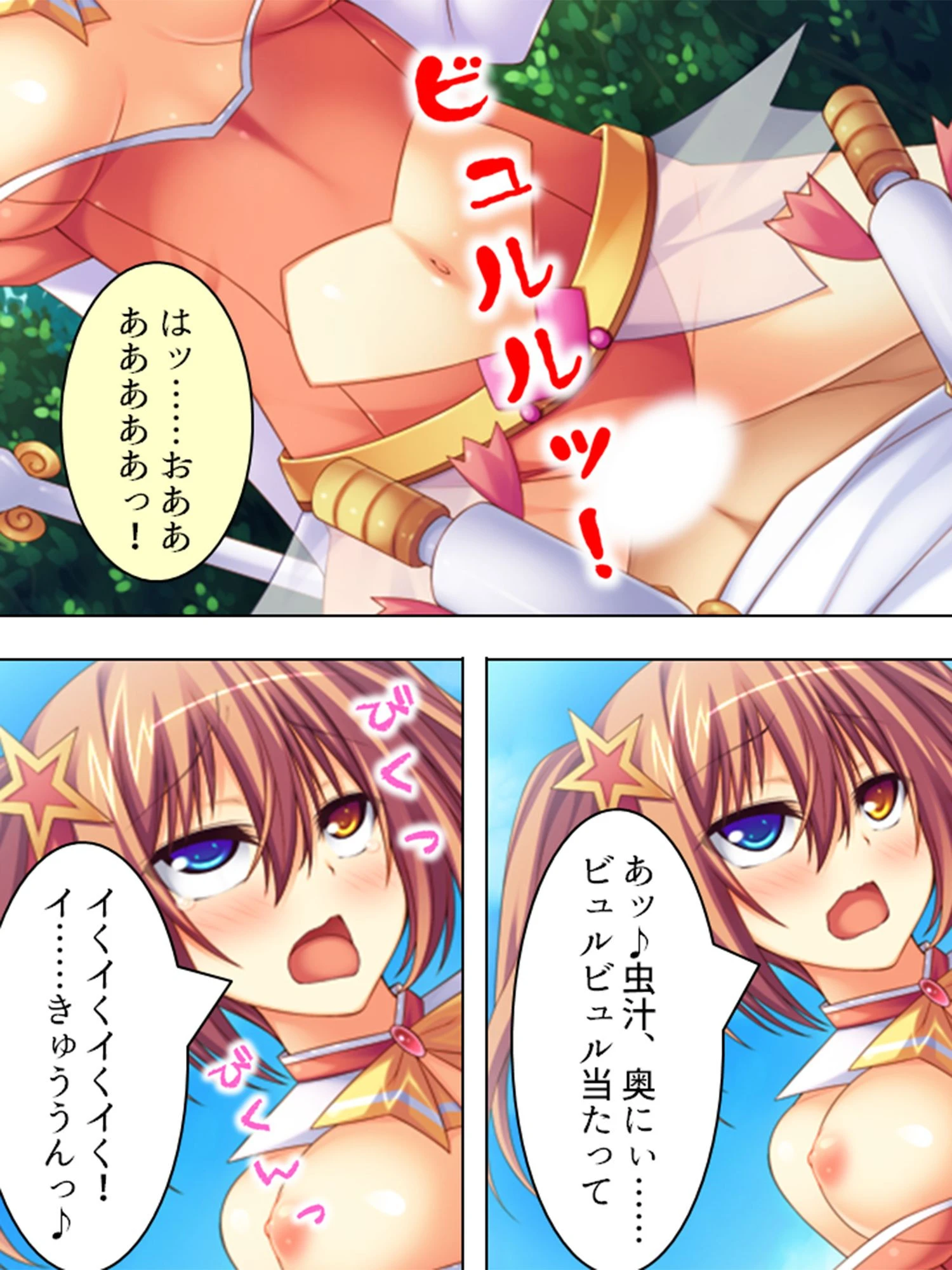 【新装版】痴女の町 〜童貞と賞金の狭間で〜 （単話） 最終話 8ページ