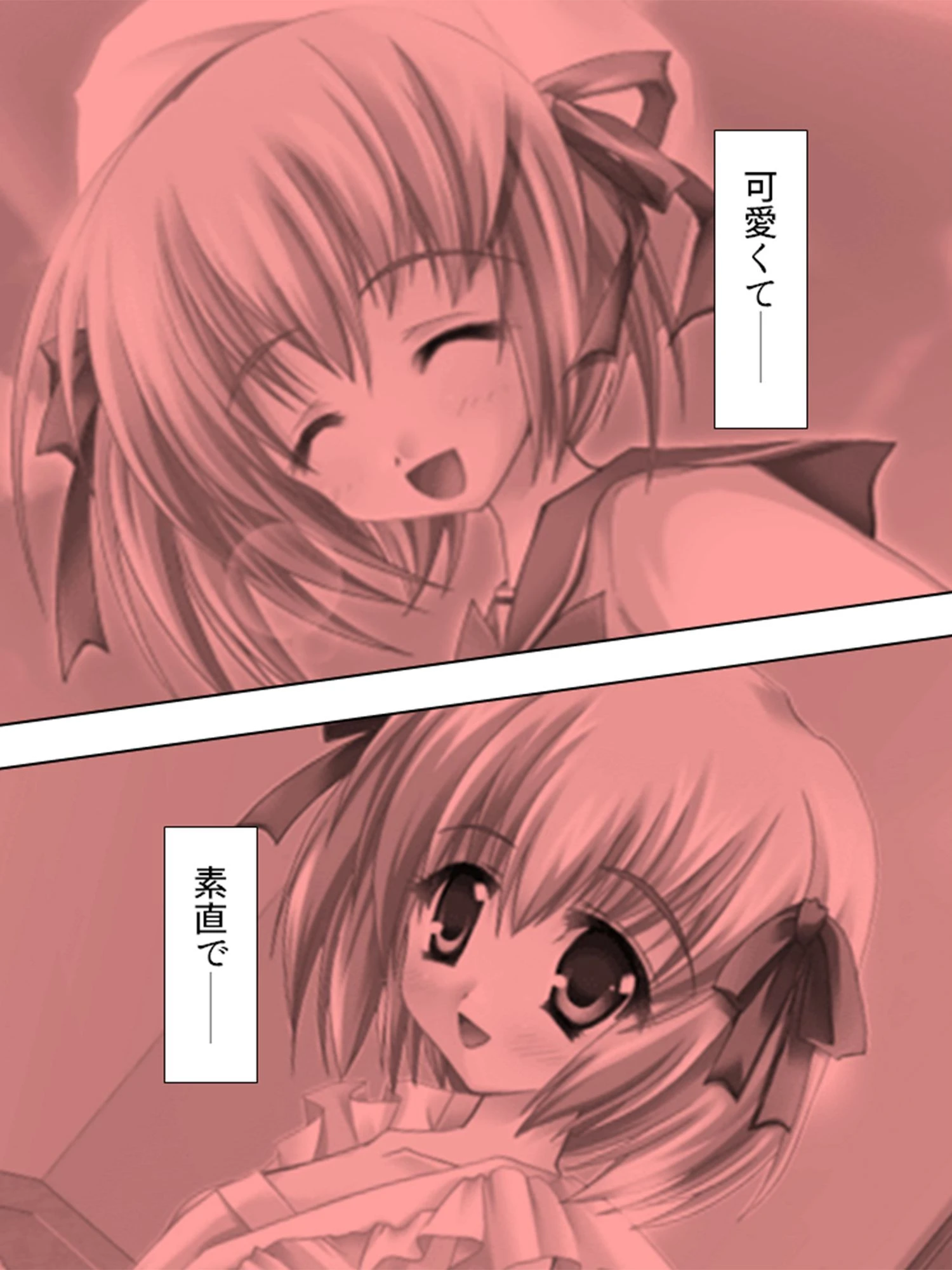 【新装版】イチャいちゃ☆新婚パラダイス！ 〜幼馴染との激甘性活〜 第2巻 7ページ