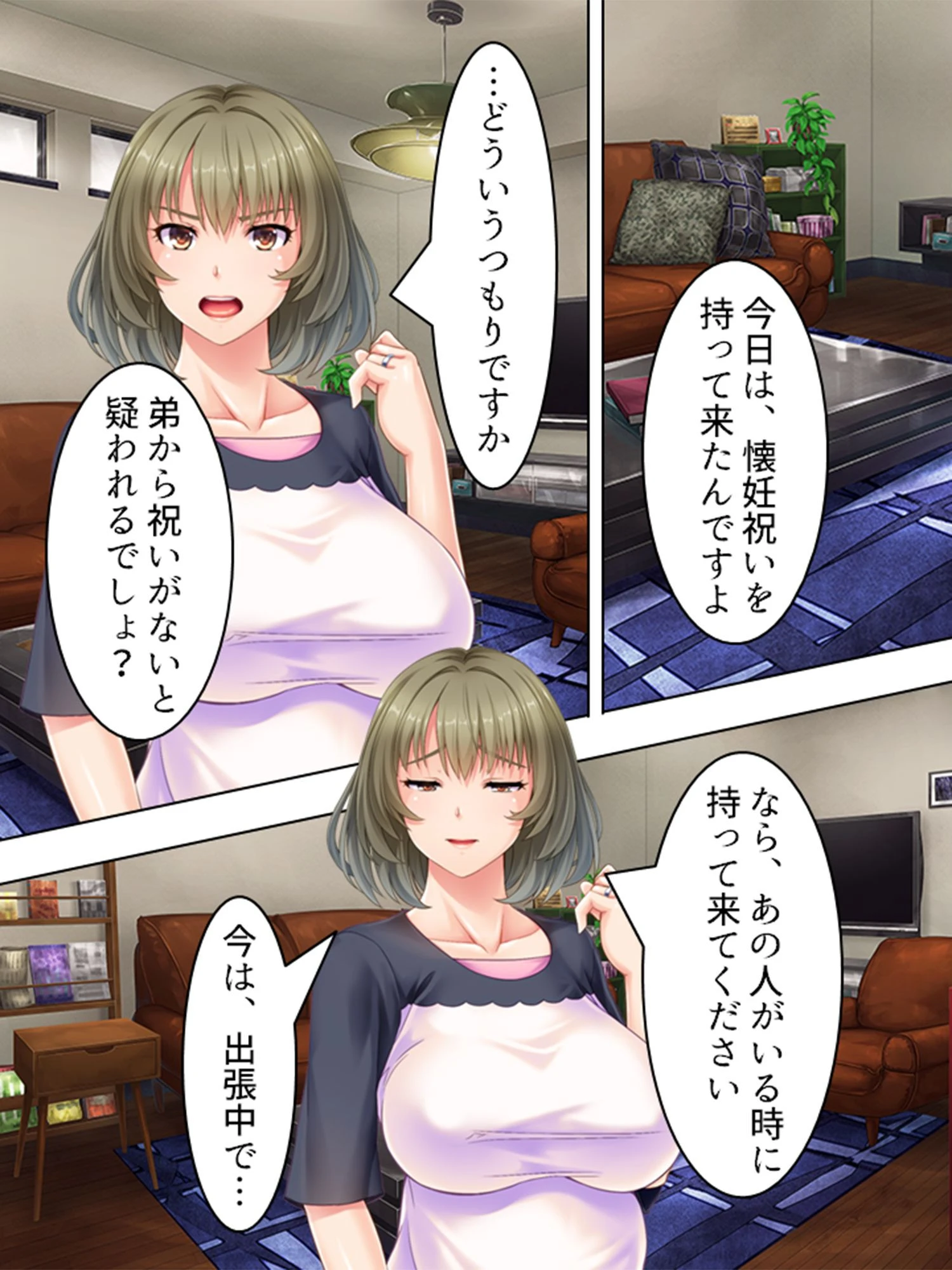 【新装版】兄嫁も新米教師も好き放題 〜クズ男に弄ばれる人妻たち〜 （単話） 最終話 6ページ