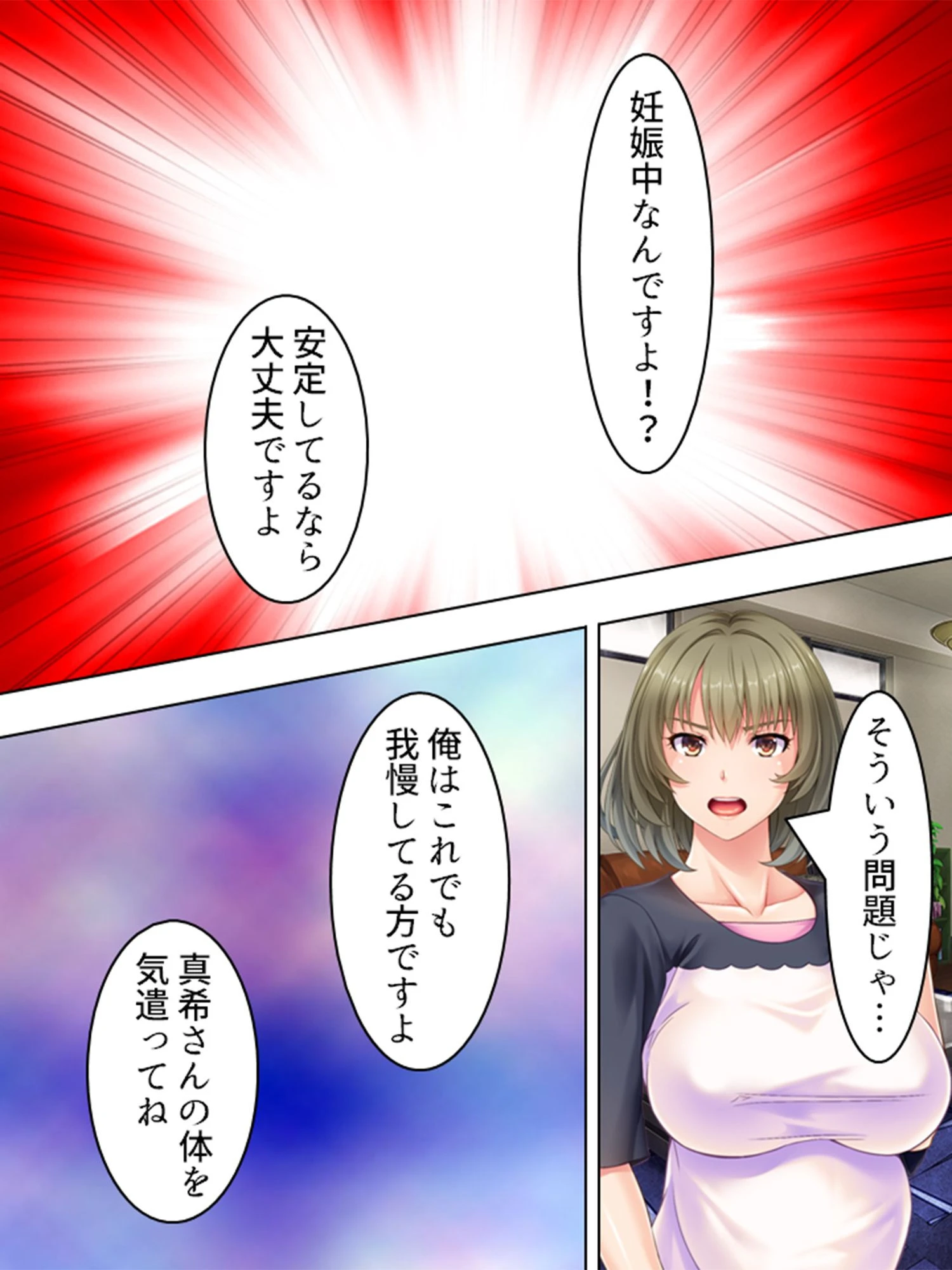 【新装版】兄嫁も新米教師も好き放題 〜クズ男に弄ばれる人妻たち〜 （単話） 最終話 8ページ