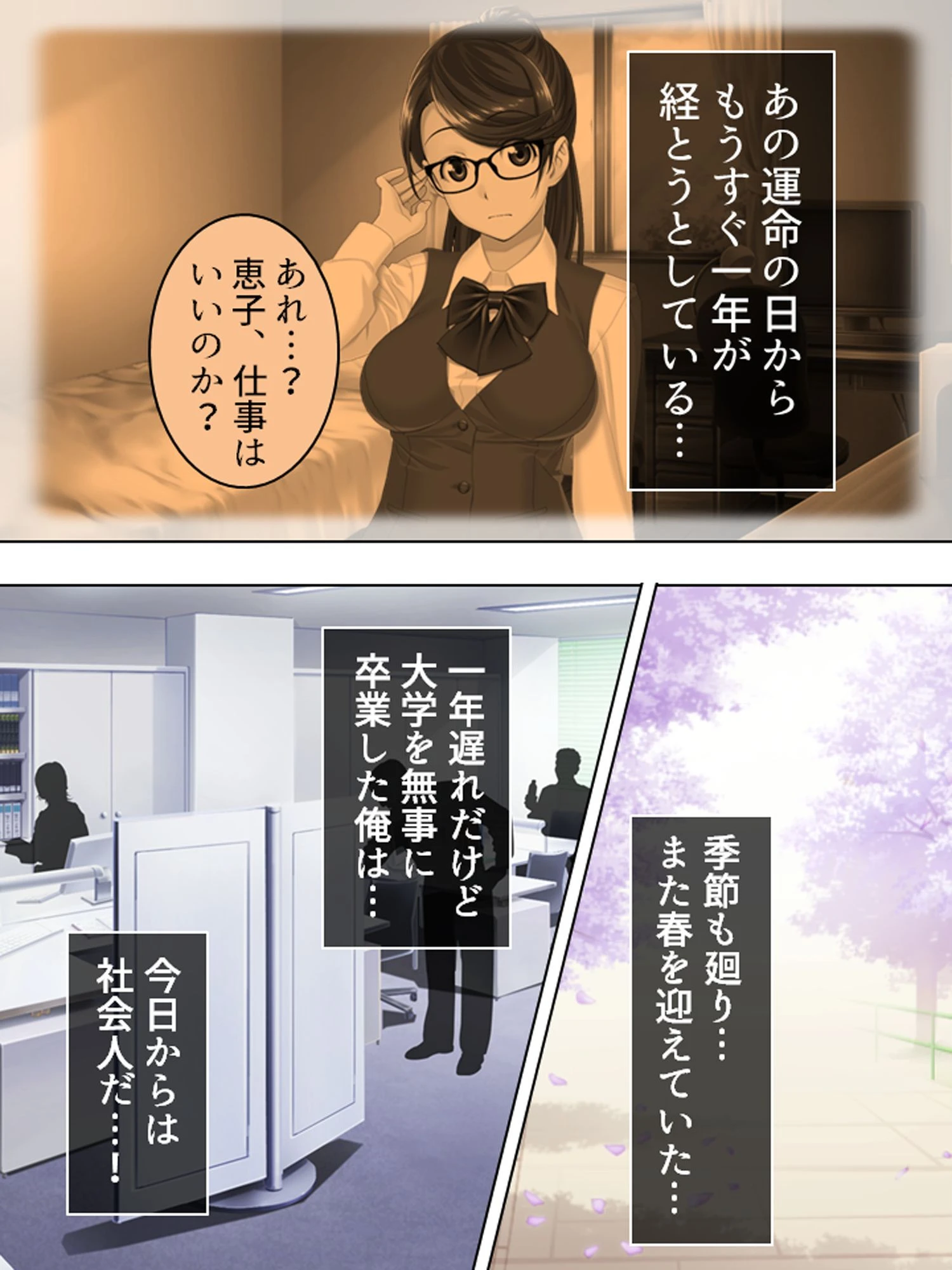 【新装版】寝取られ新生活! 〜彼女とチャラ男とエロ上司〜 (単話) 最終話 4ページ