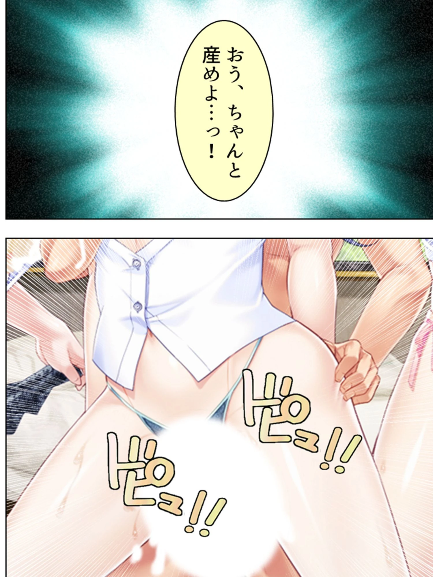 【新装版】生意気JK即落ちハーレム!! 〜冴えない教師の下剋上〜 (単話) 最終話 4ページ