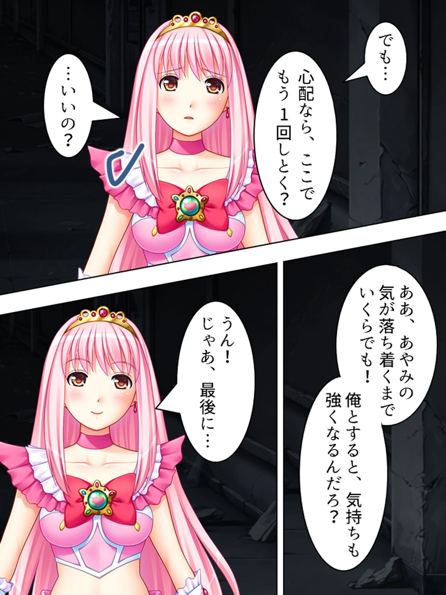 クラスのあの子は変身ヒロイン（単話） 6ページ