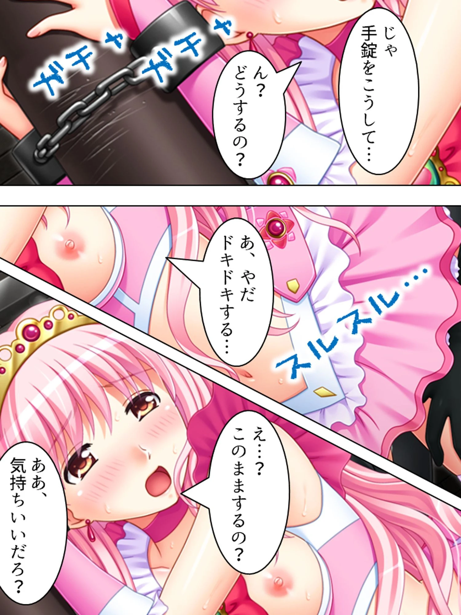 クラスのあの子は変身ヒロイン（単話） 7ページ