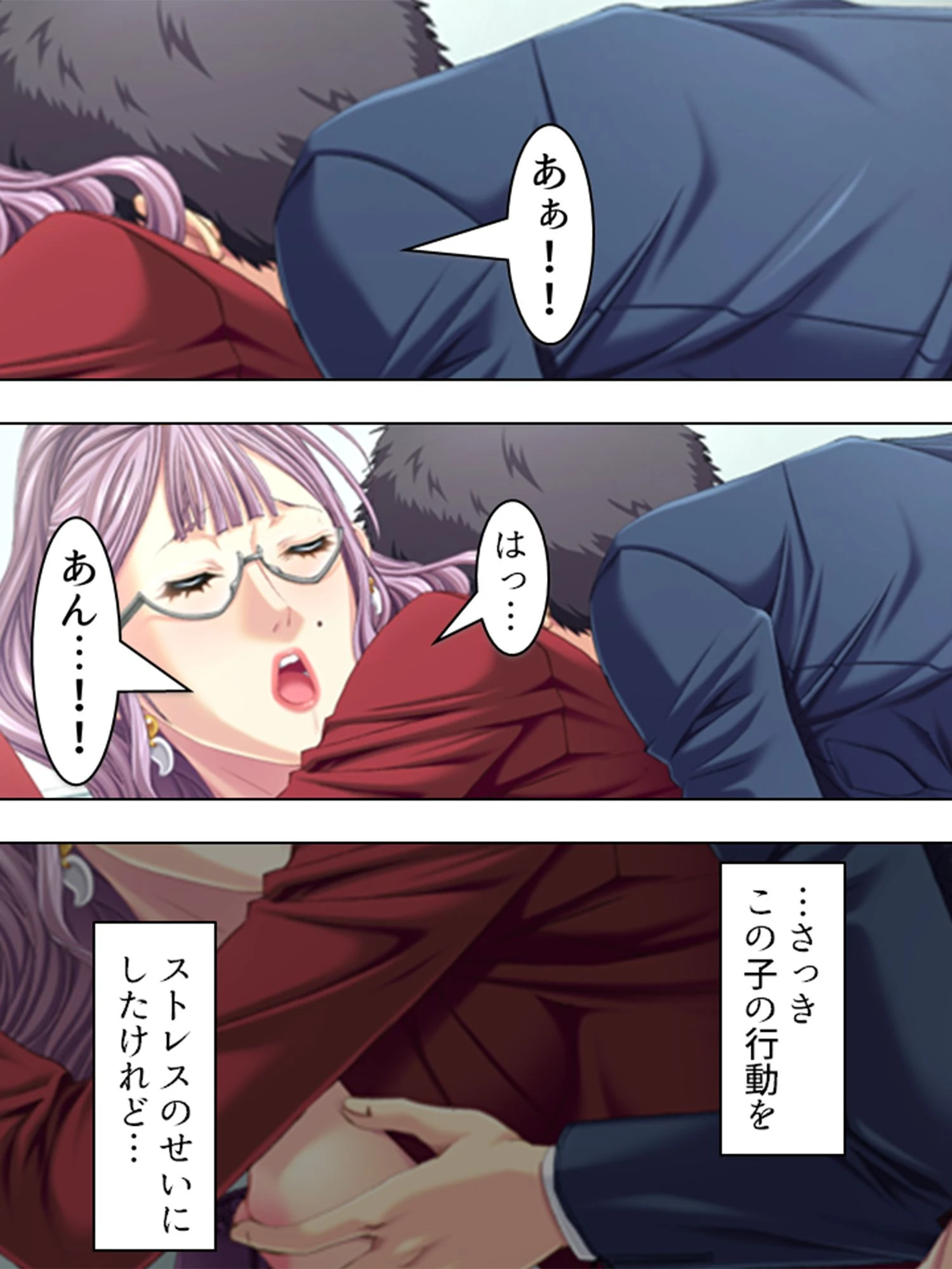 【新装版】ねぇ、イケナイことをしましょう 〜浮気依存症〜 第3巻 5ページ