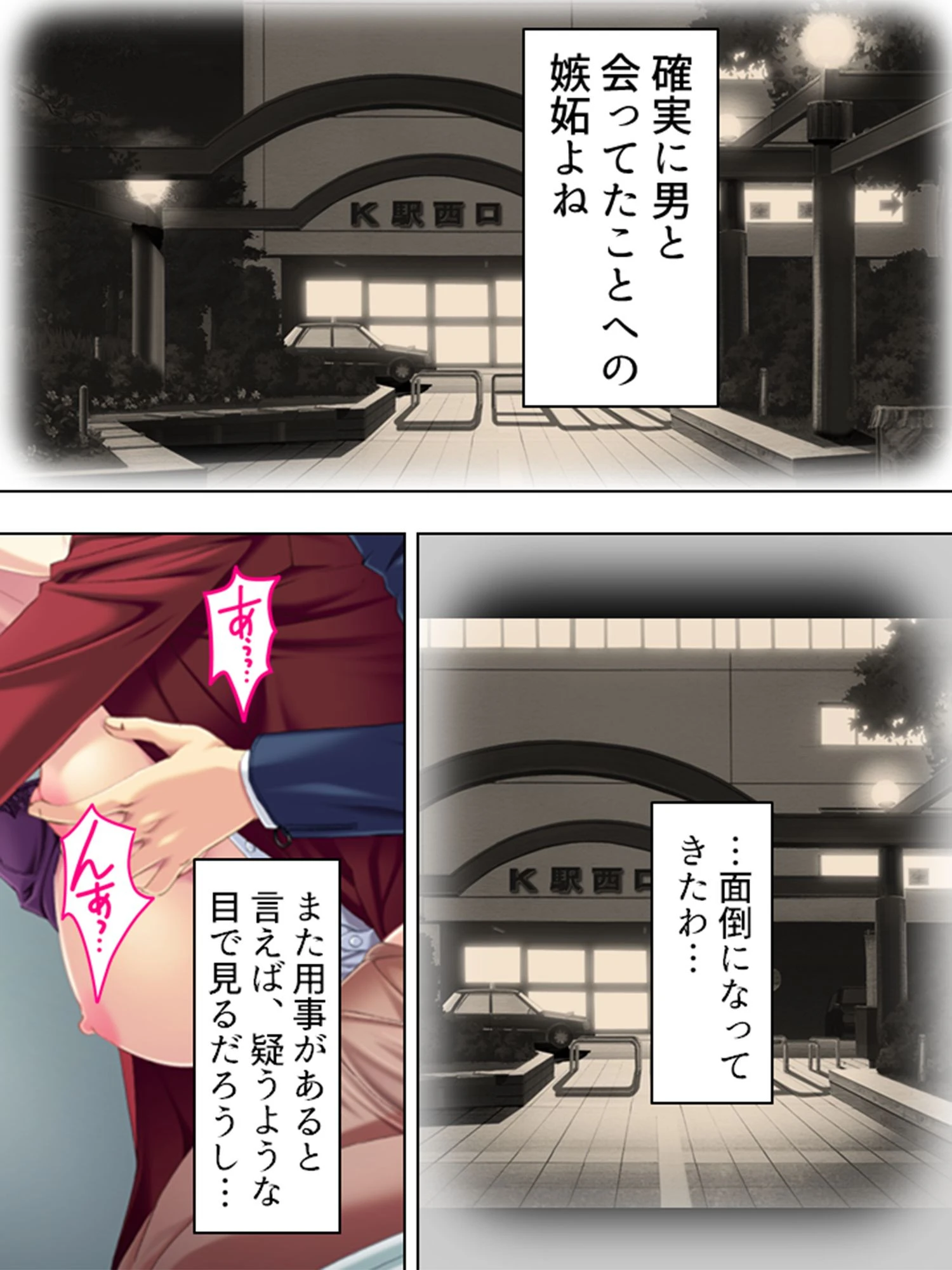 【新装版】ねぇ、イケナイことをしましょう 〜浮気依存症〜 第3巻 6ページ