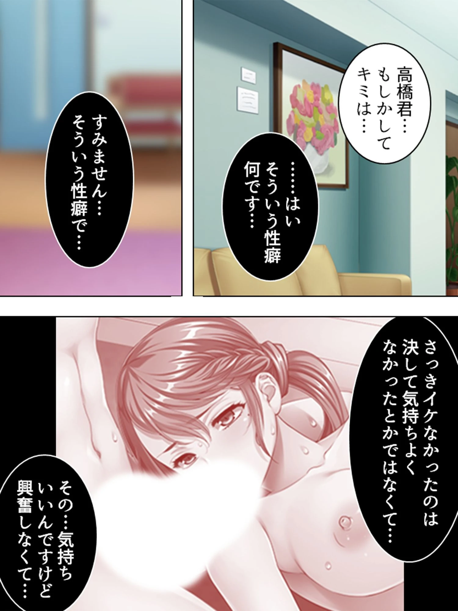 【新装版】妻の相手をしてください 〜知りたくなかった自分の性癖〜 第4巻 5ページ