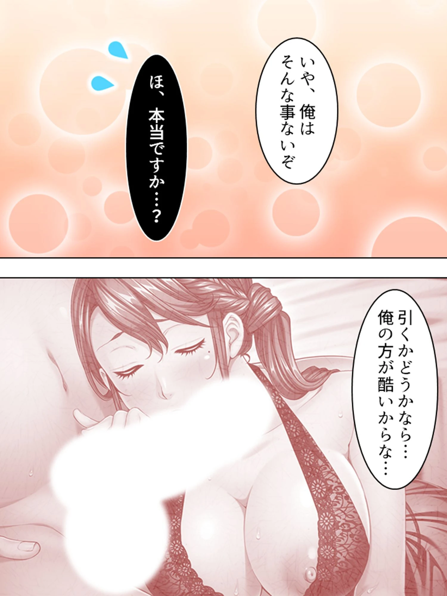 【新装版】妻の相手をしてください 〜知りたくなかった自分の性癖〜 第4巻 7ページ