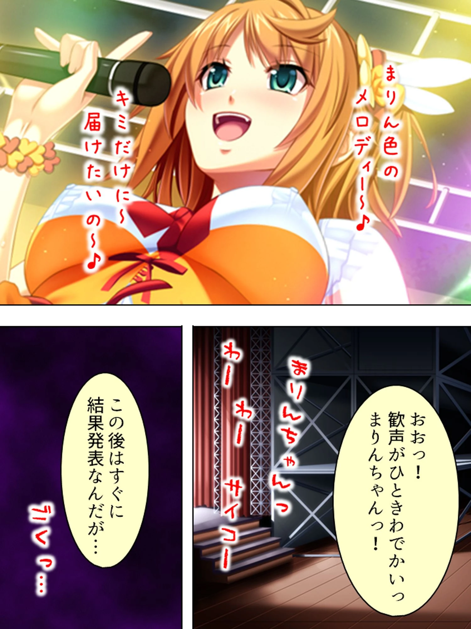 【新装版】発情マネジメント 〜ファンには内緒の生ハメ絶頂ライブ〜 （単話） 最終話 4ページ