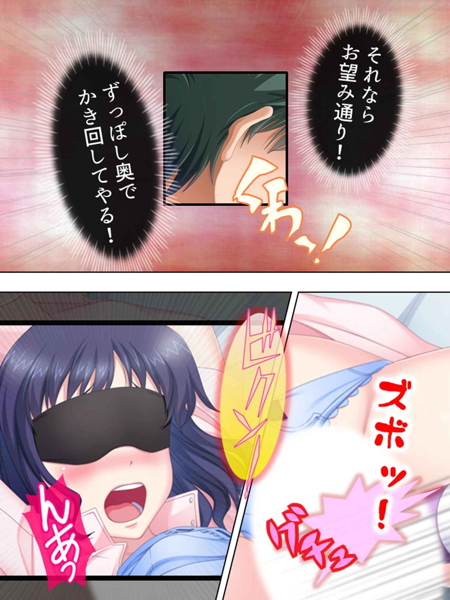 されるがままの極上リハビリ！献身的な巨乳お姉さん（単話） 8ページ