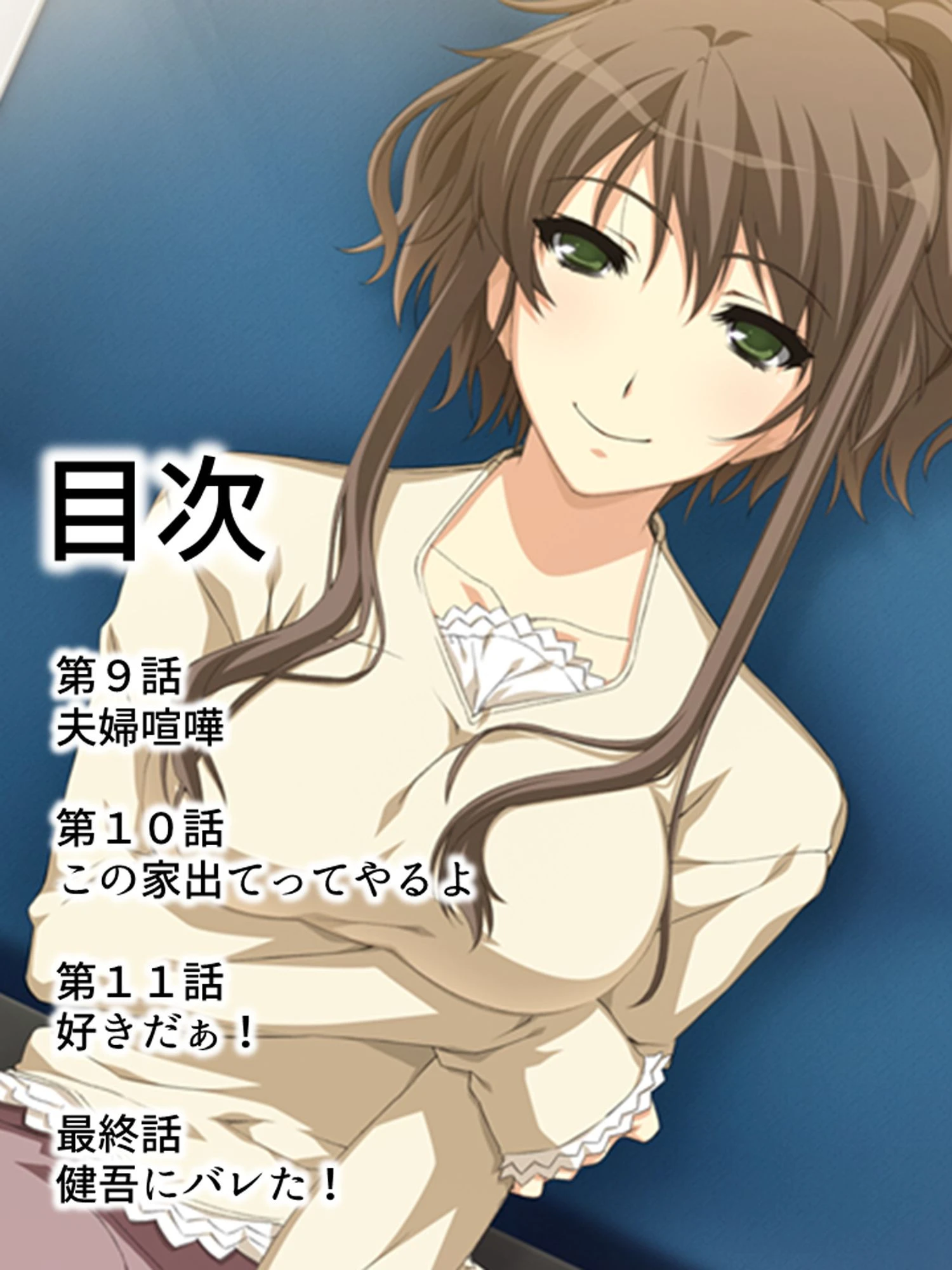 親友の妻を寝取ったあの日 2ページ