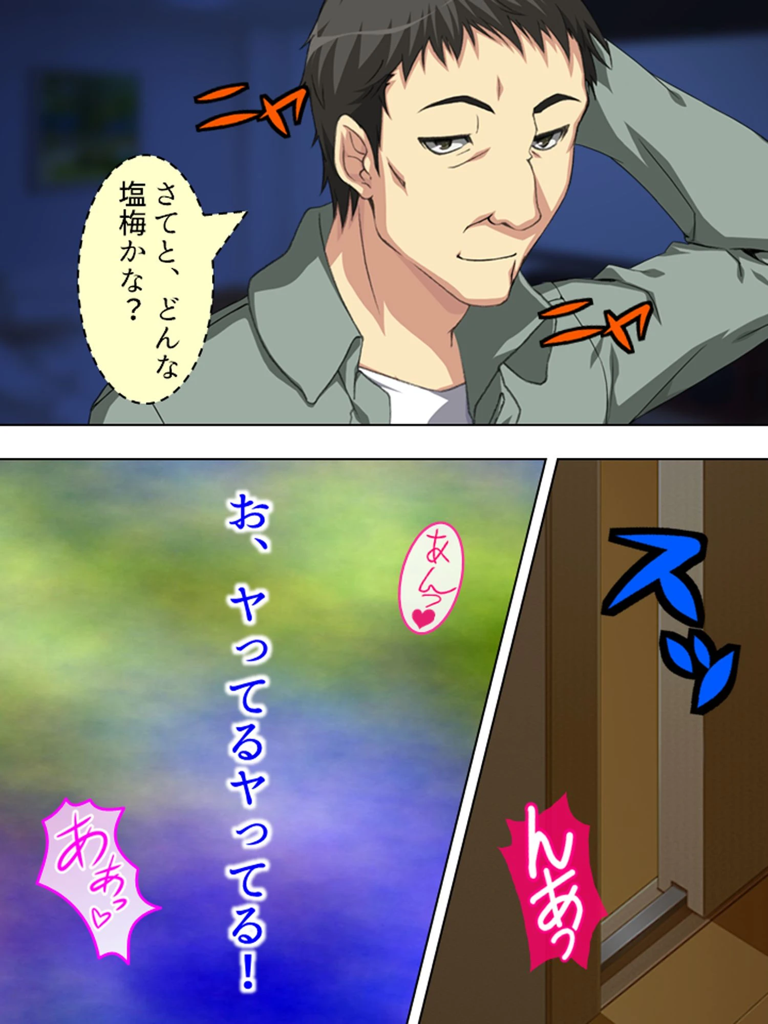 親友の妻を寝取ったあの日 4ページ