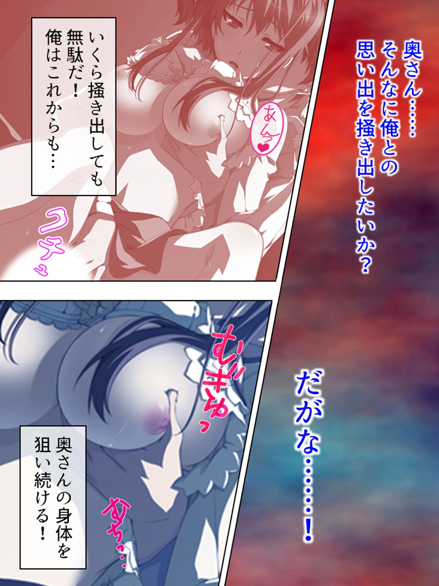 親友の妻を寝取ったあの日 10ページ