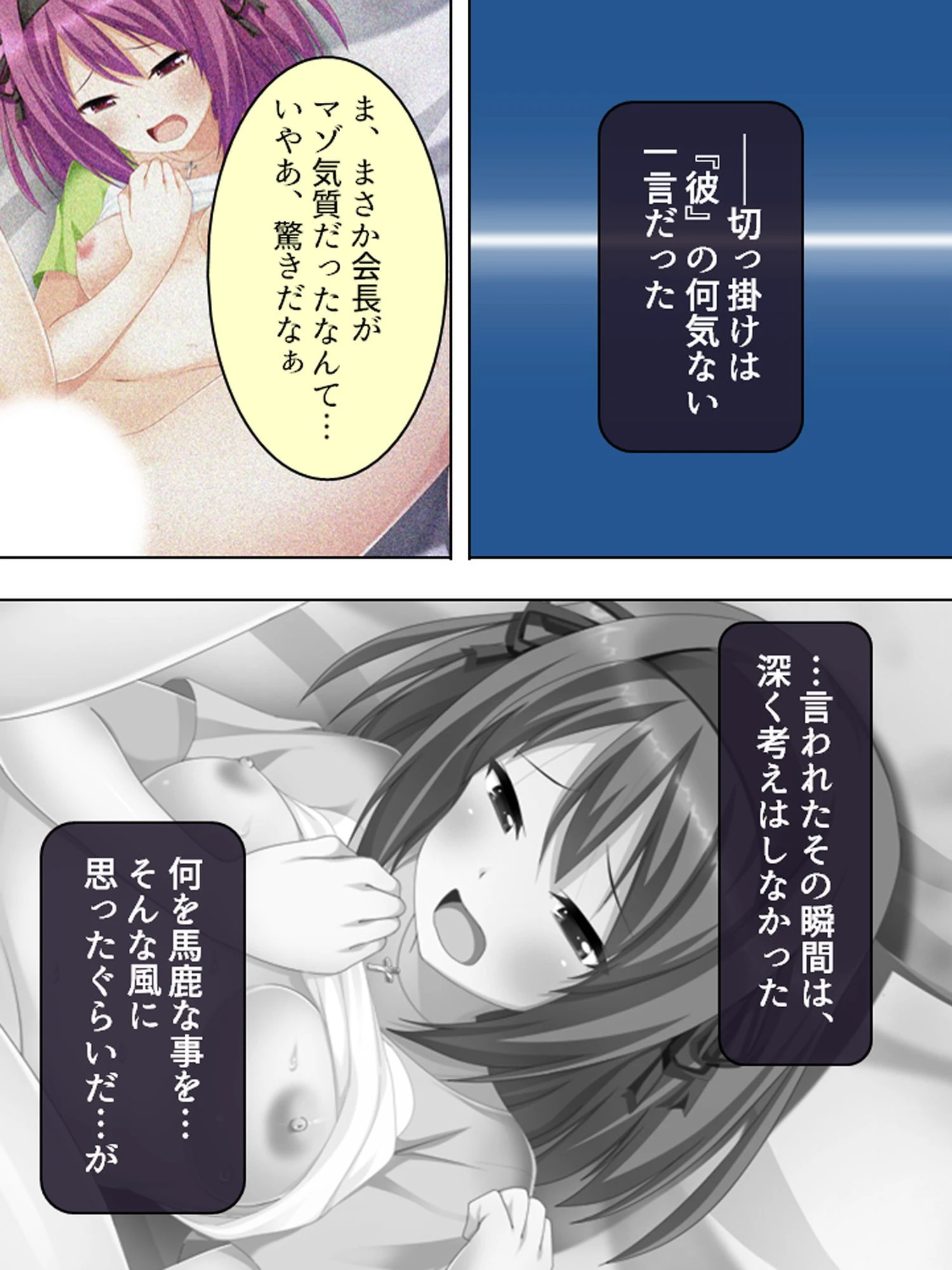 3泊4日無人島報復ツアー 4ページ