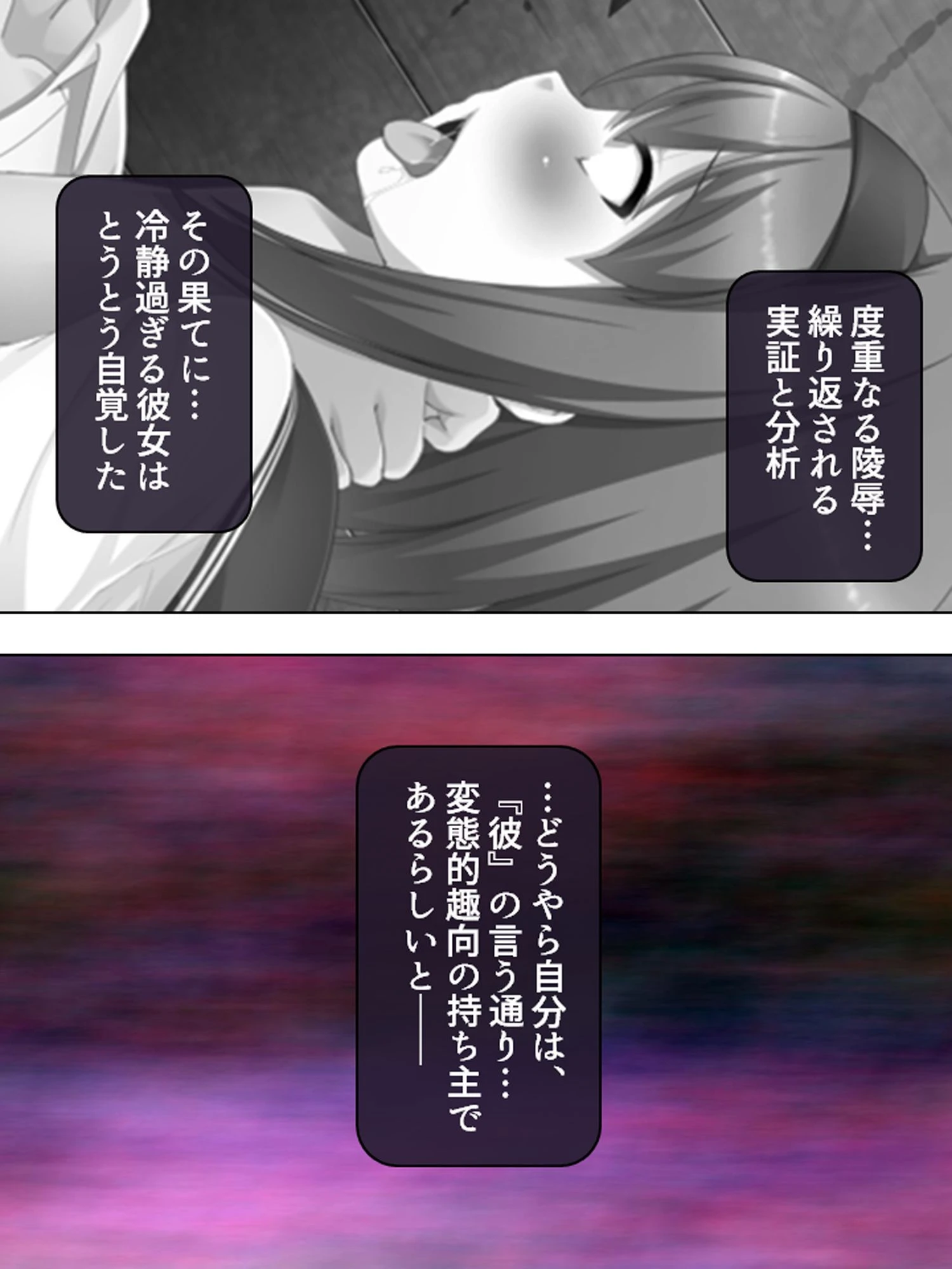 3泊4日無人島報復ツアー 8ページ