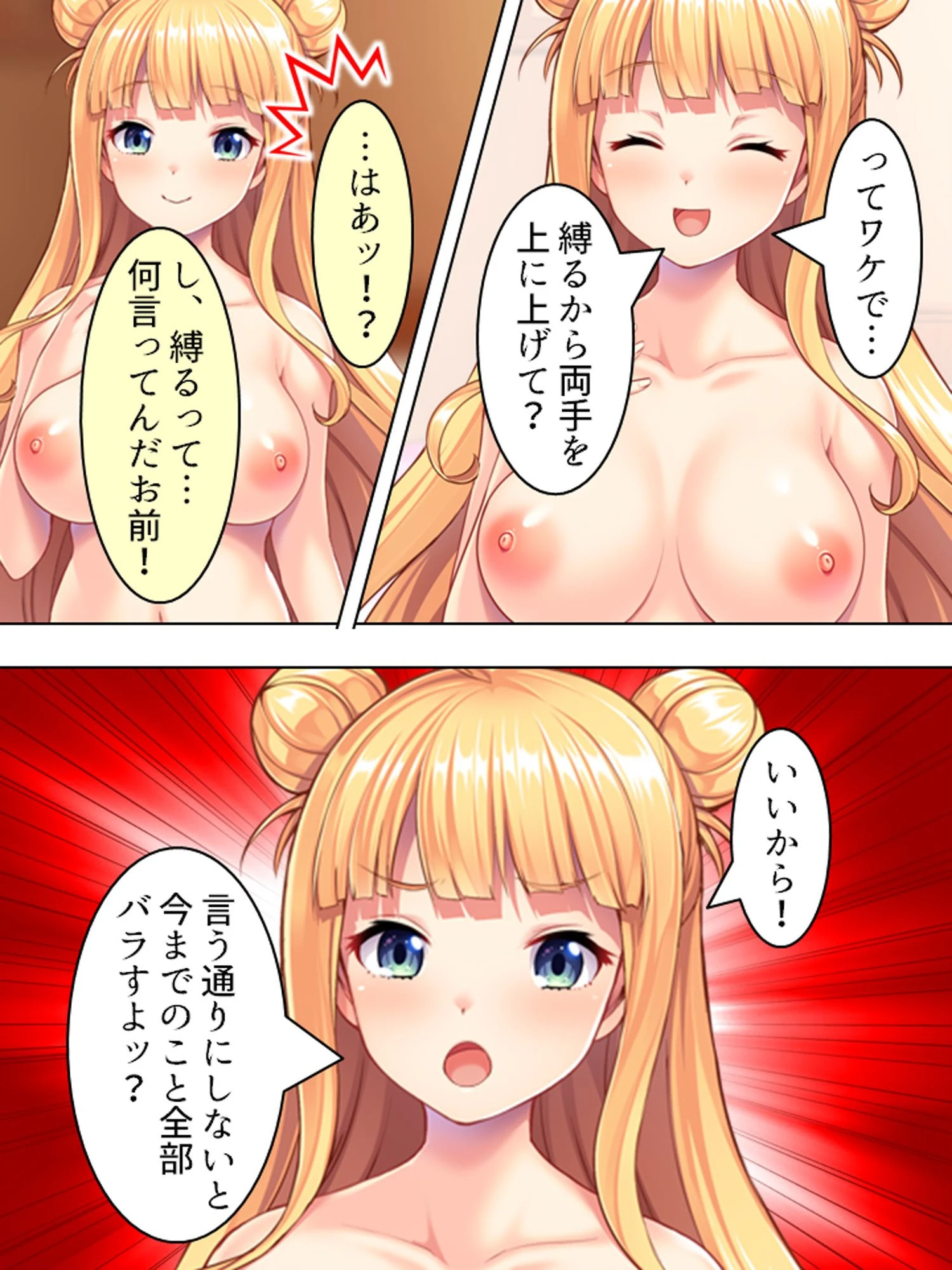 いたずら好きの従妹（JK）が俺の股間を弄ってくる！？（単話） 5ページ