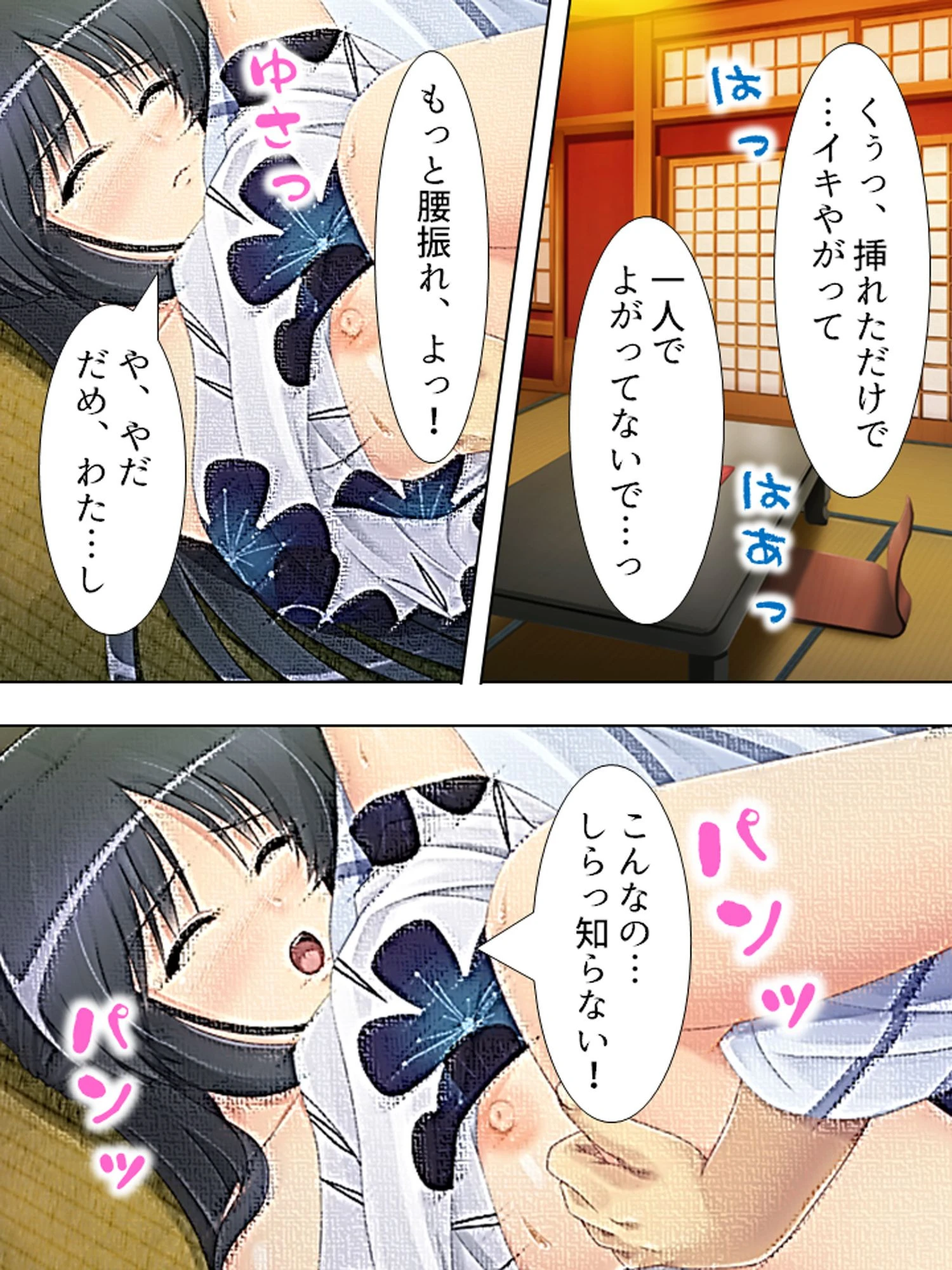 【新装版】溺れる姉弟 〜理性が溶け出す温泉旅行〜 第2巻 5ページ