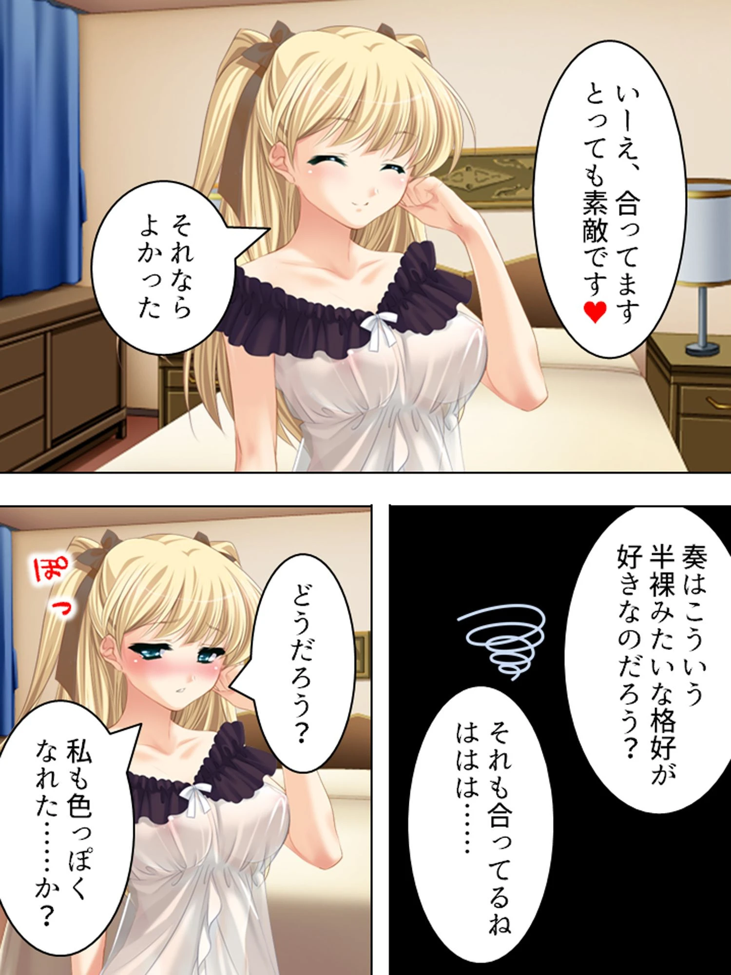 【新装版】絶対快楽トロピカルッ！ 〜なまイキお嬢様とびしょ濡れバカンス〜 第3巻 5ページ