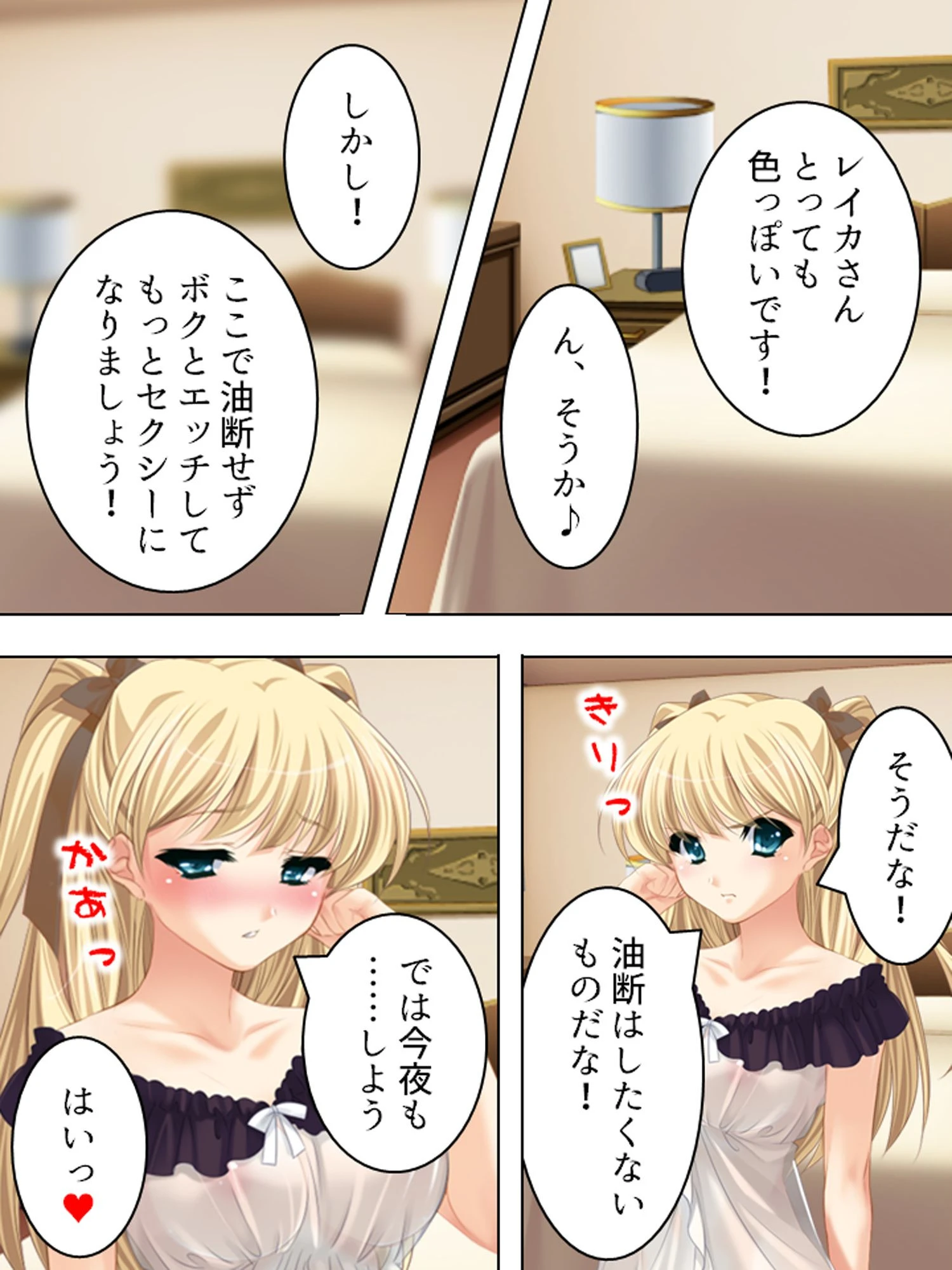 【新装版】絶対快楽トロピカルッ！ 〜なまイキお嬢様とびしょ濡れバカンス〜 第3巻 7ページ