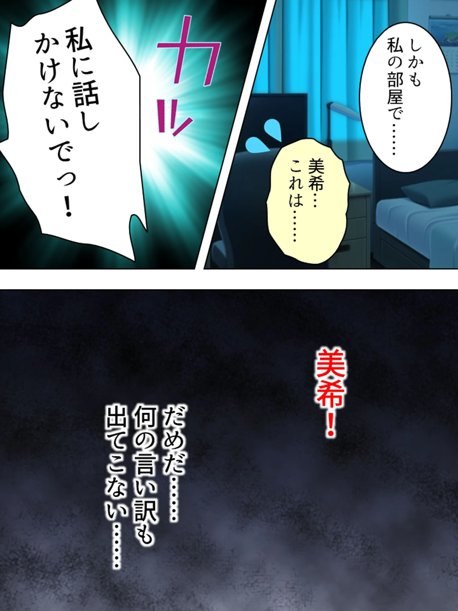 【新装版】老齢母娘丼 〜家でオフィスで絞られて〜 第3巻 8ページ