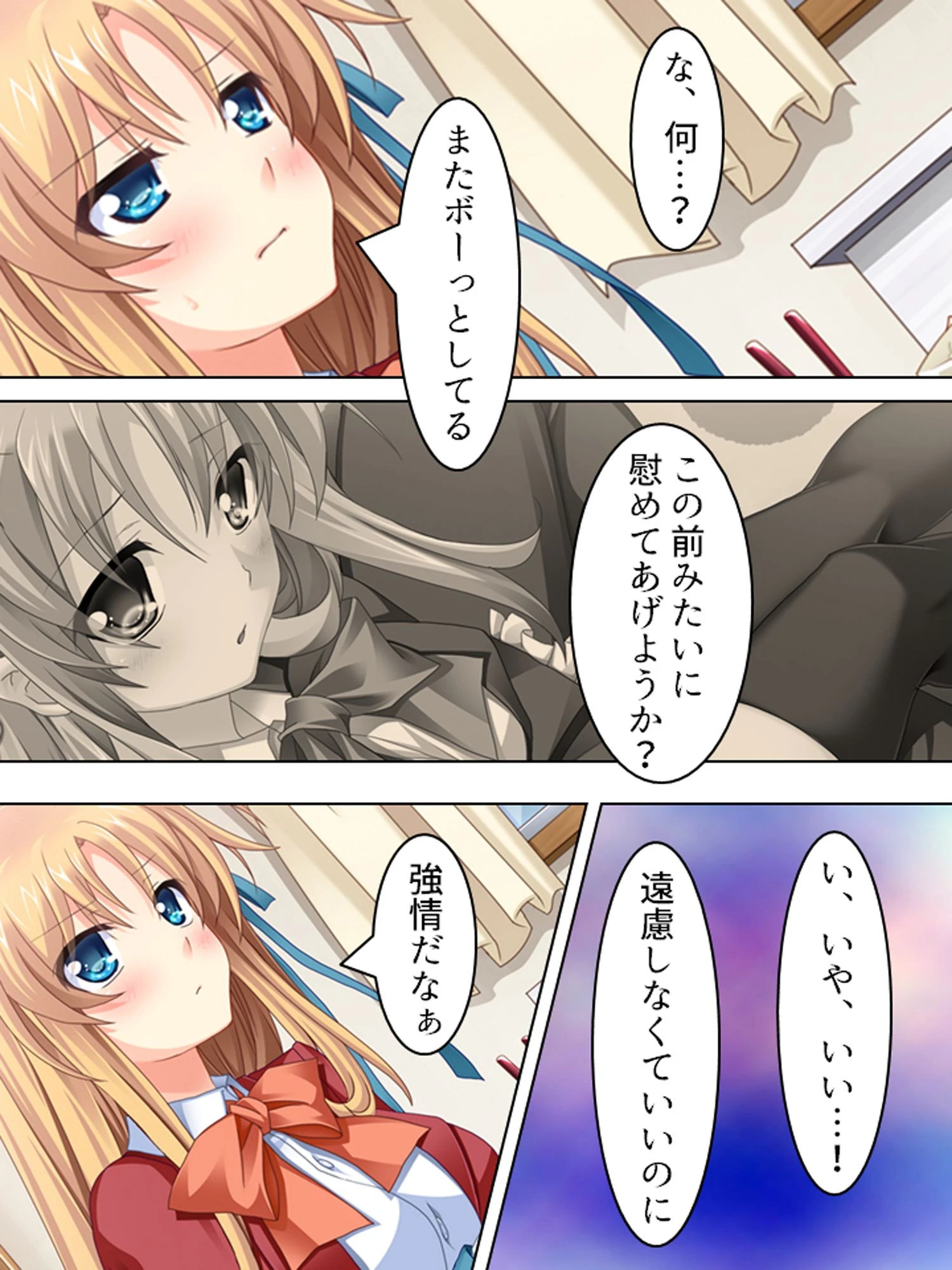 ビッチ疑惑の妹と鈍感兄貴の二人きり性活！（単話） 7ページ