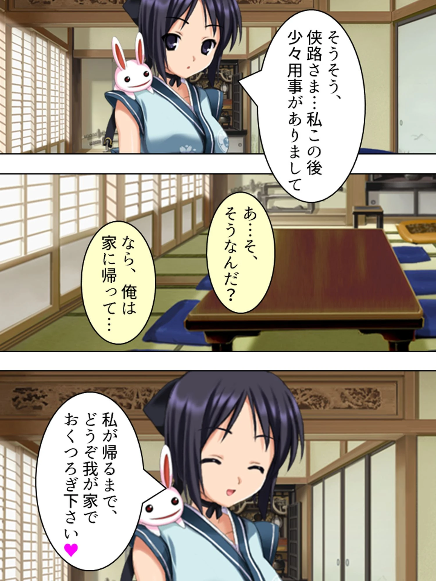 ヤリすぎむすめ 4ページ