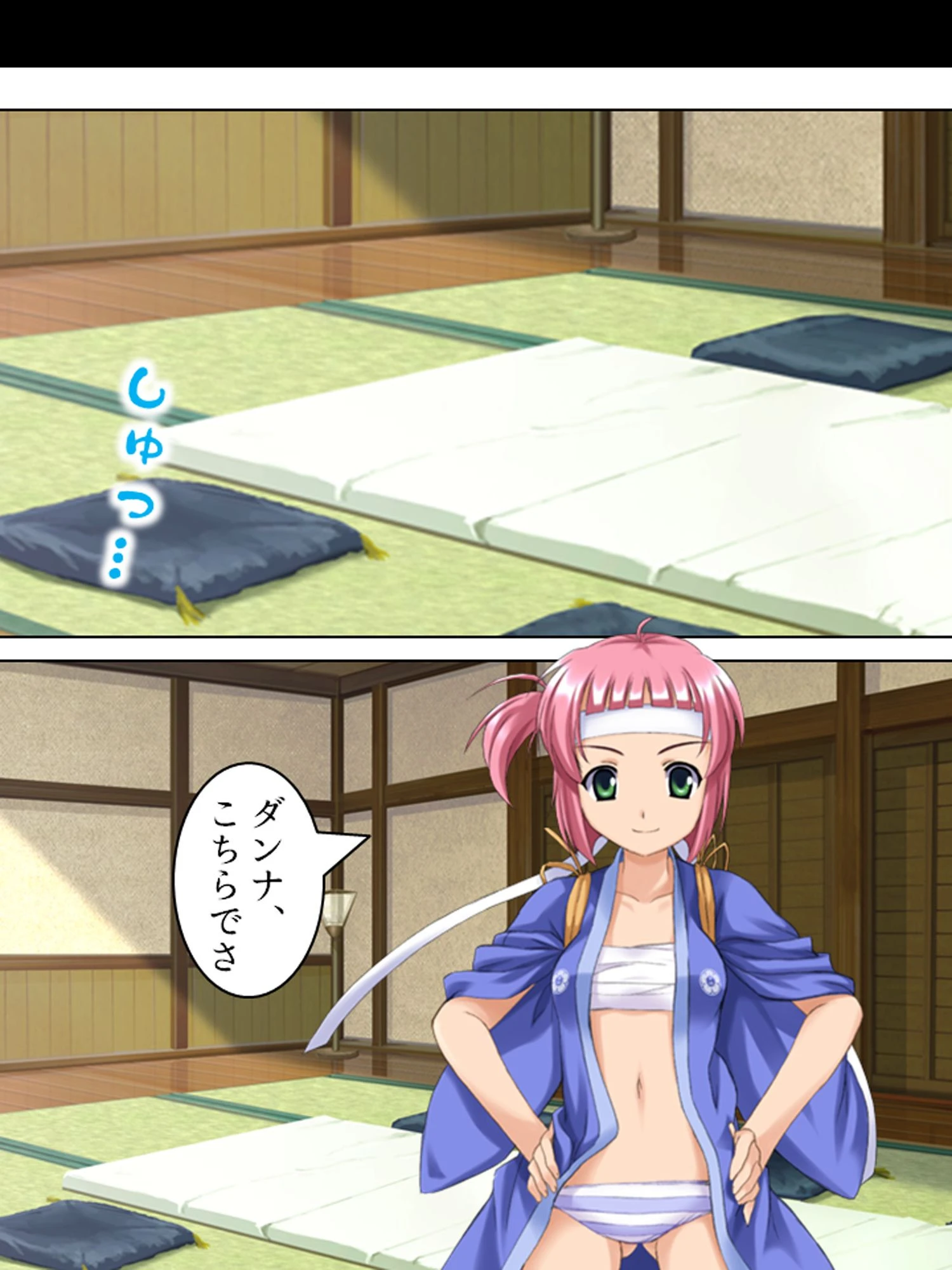 ヤリすぎむすめ 6ページ