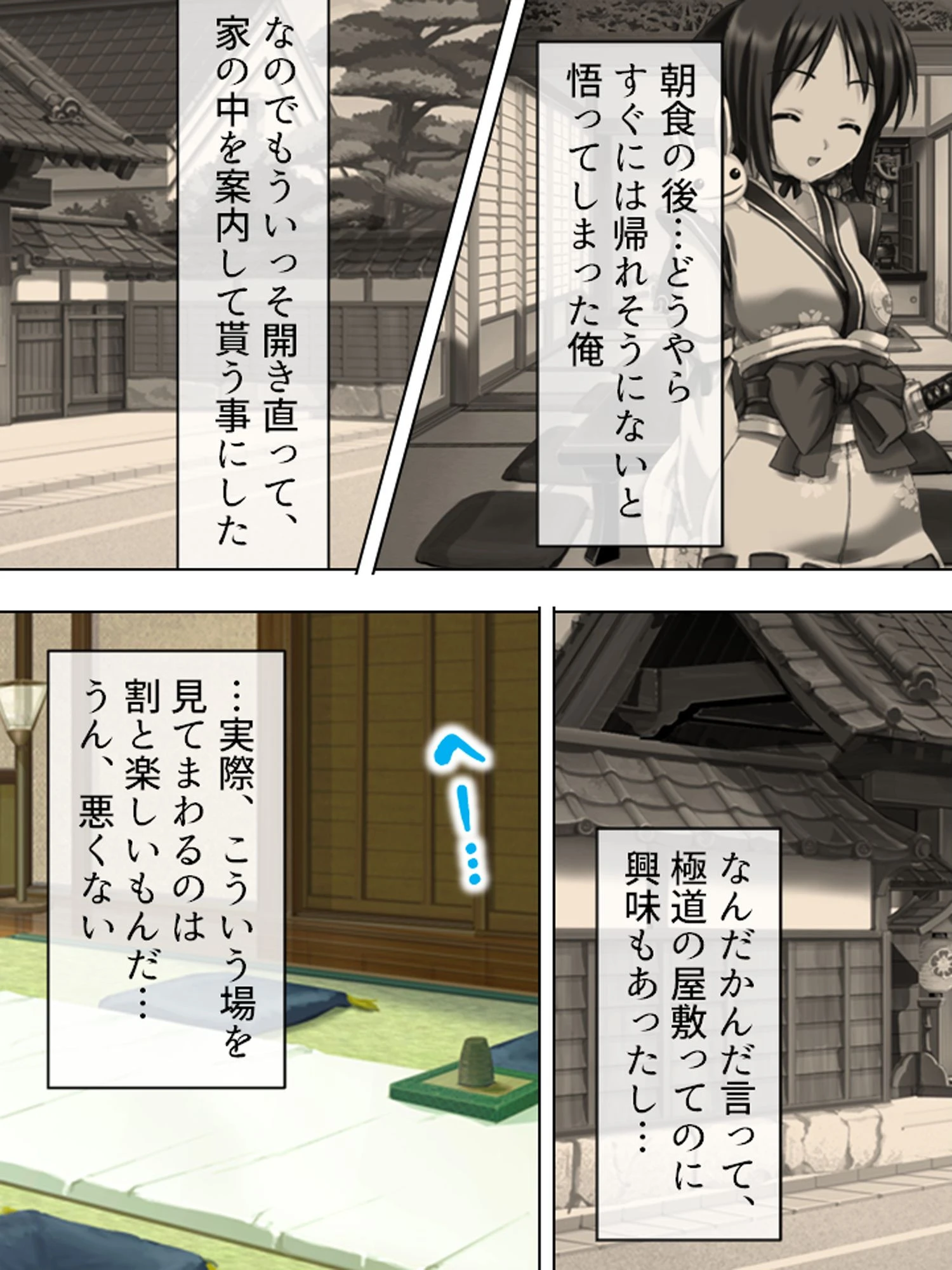 ヤリすぎむすめ 8ページ