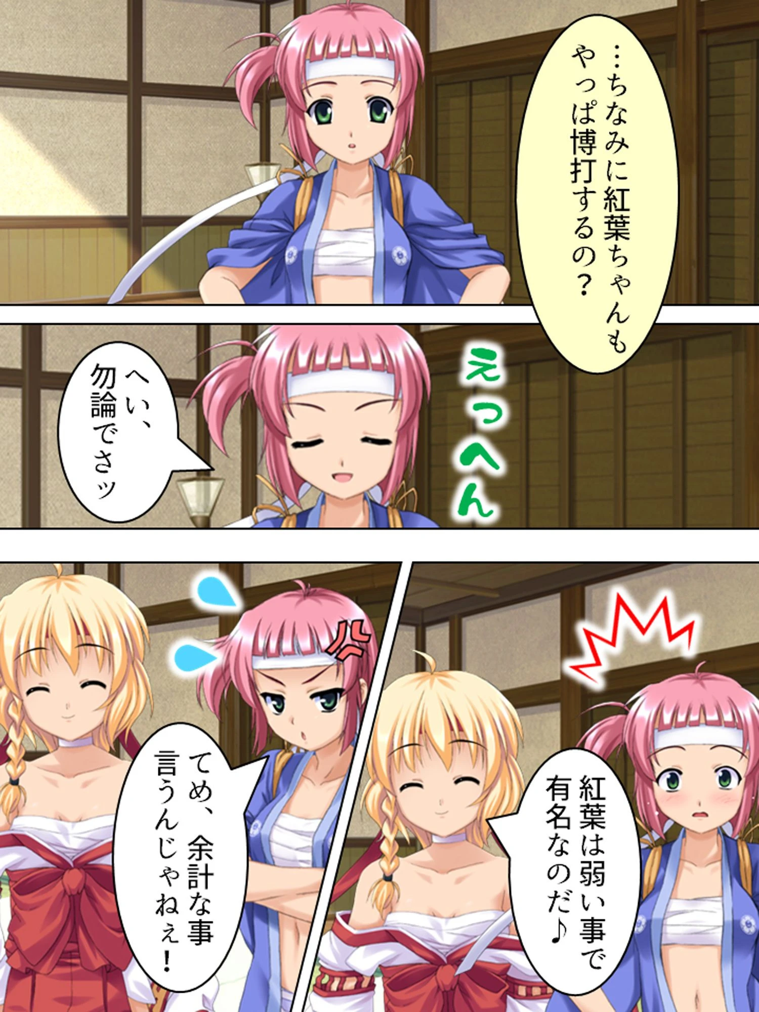 ヤリすぎむすめ 9ページ