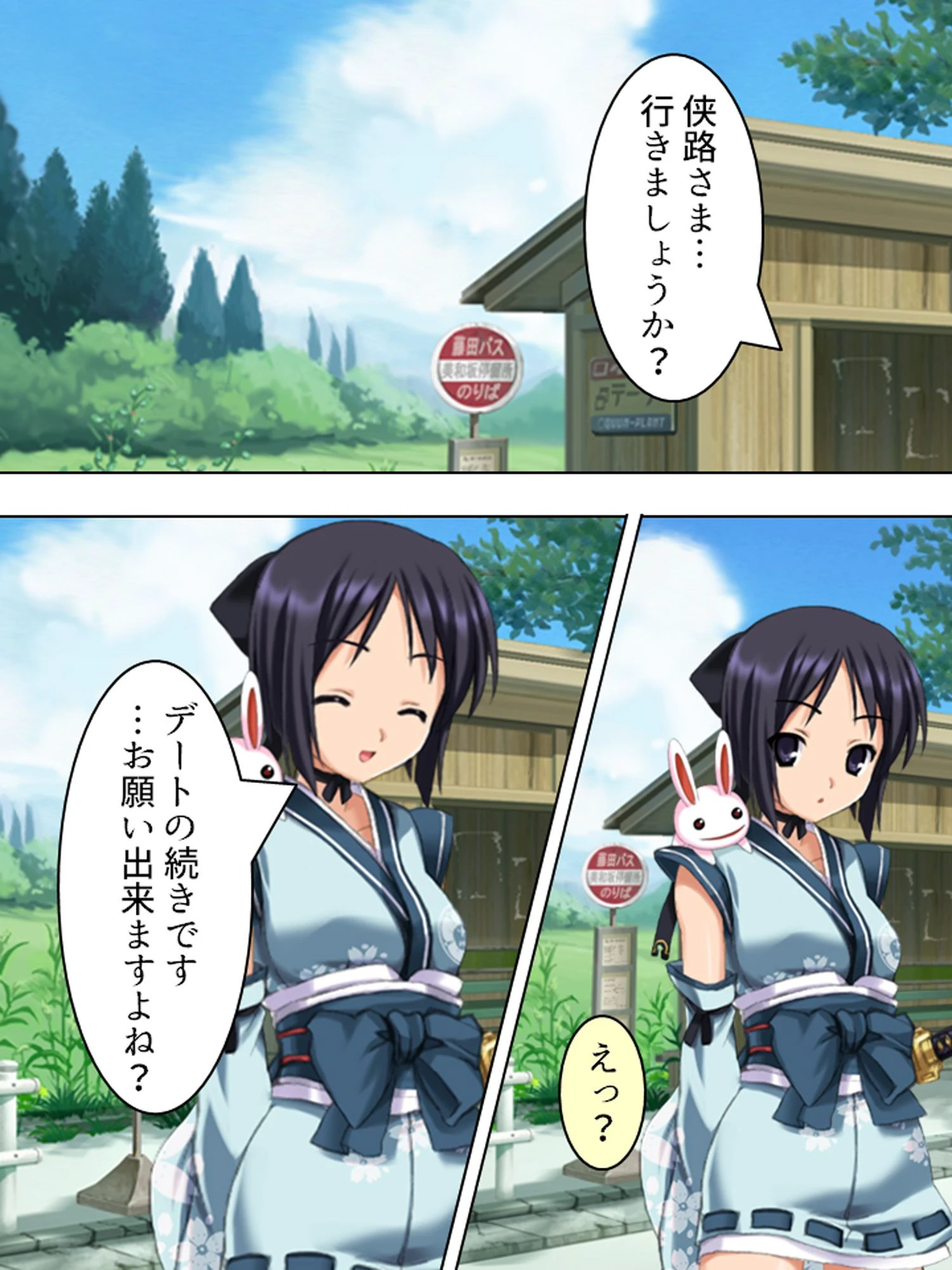 ヤリすぎむすめ（単話） 4ページ