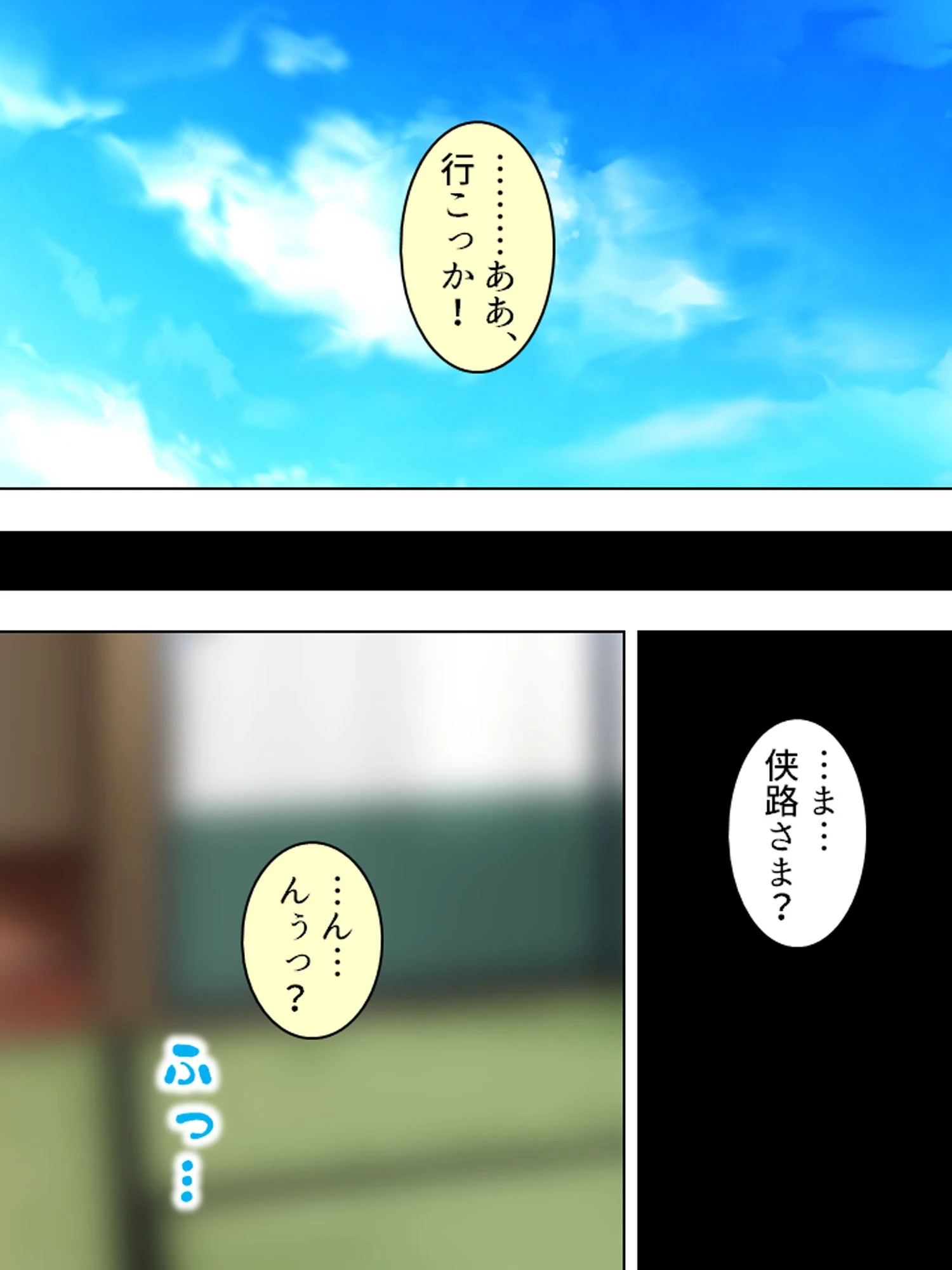 ヤリすぎむすめ（単話） 5ページ