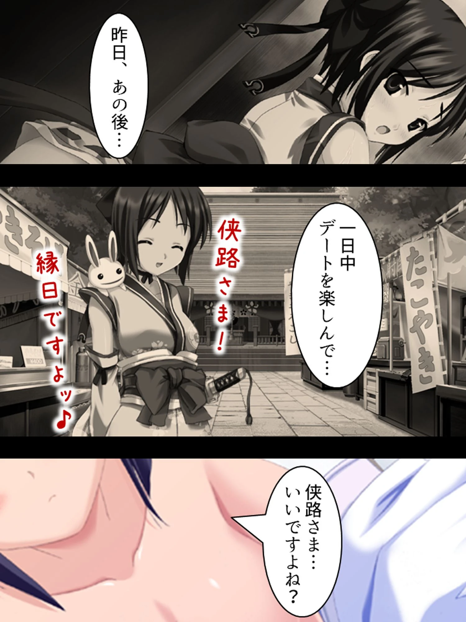 ヤリすぎむすめ（単話） 8ページ