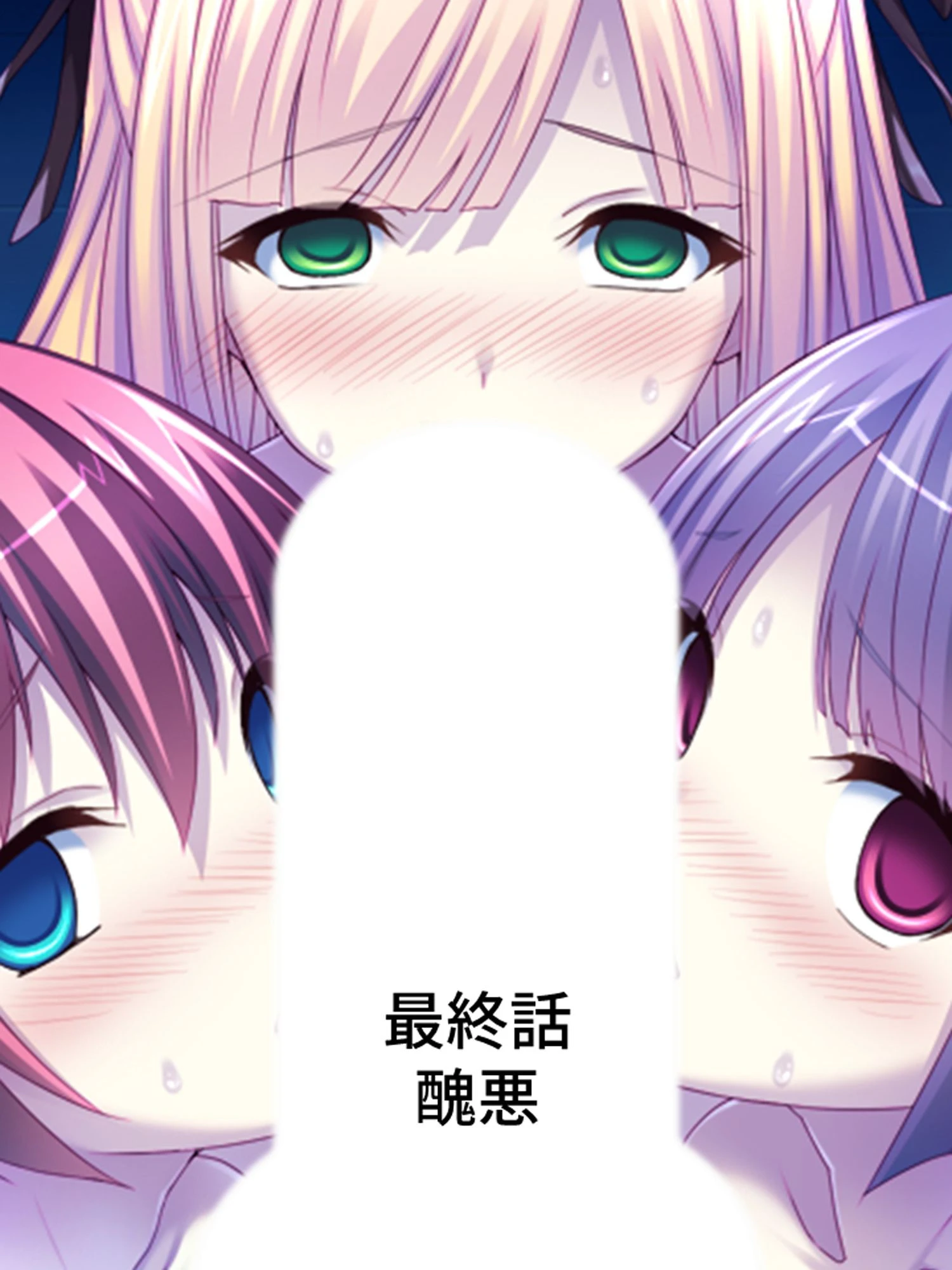 代償(単話) 3ページ