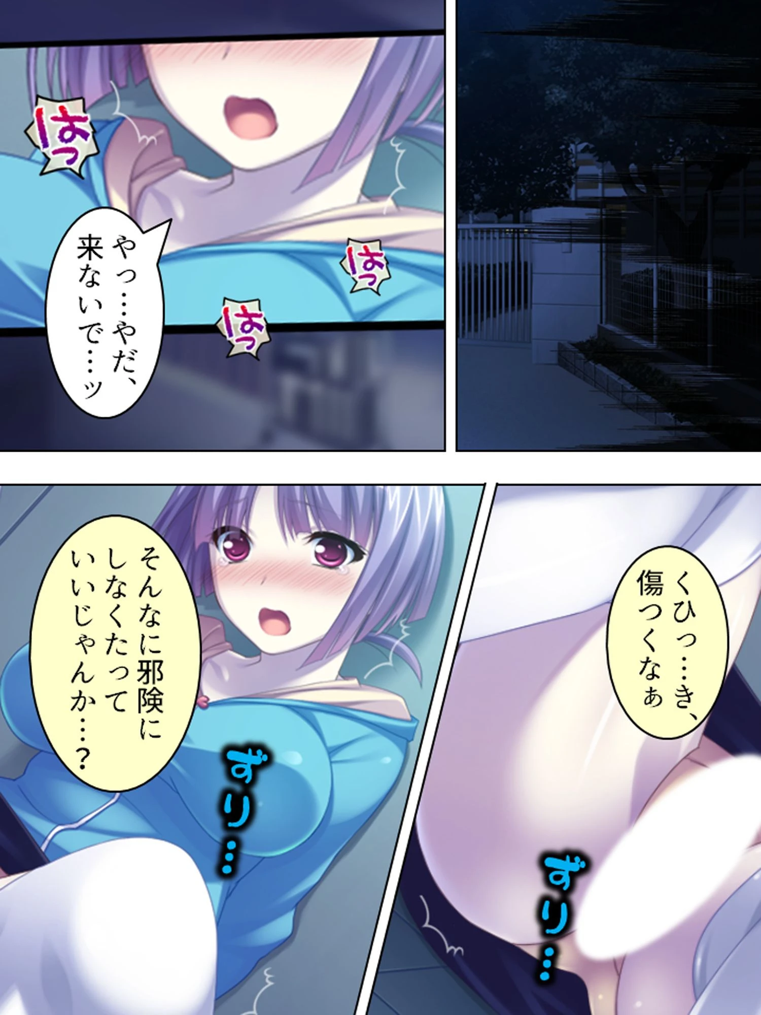 代償(単話) 4ページ