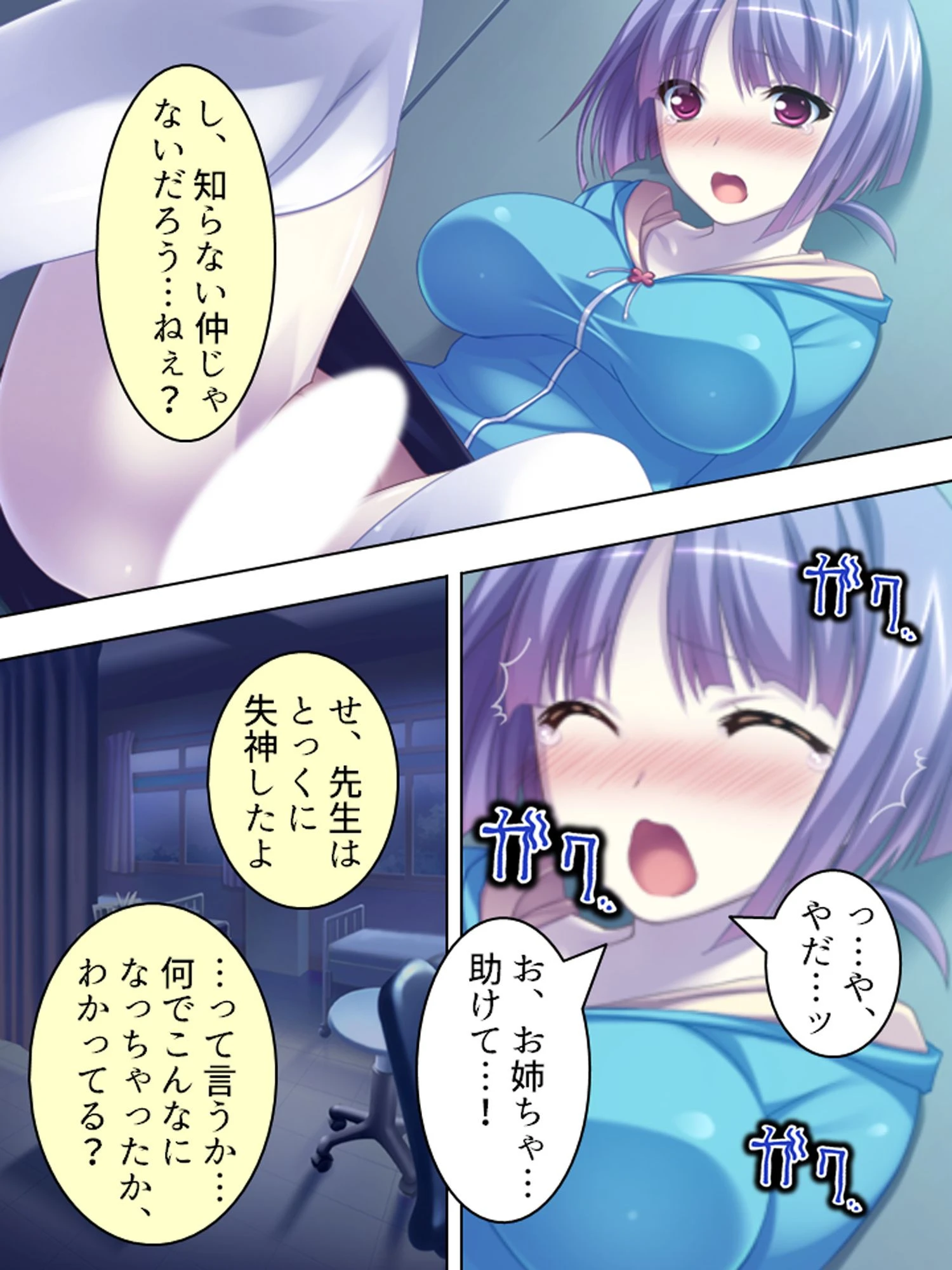 代償(単話) 5ページ