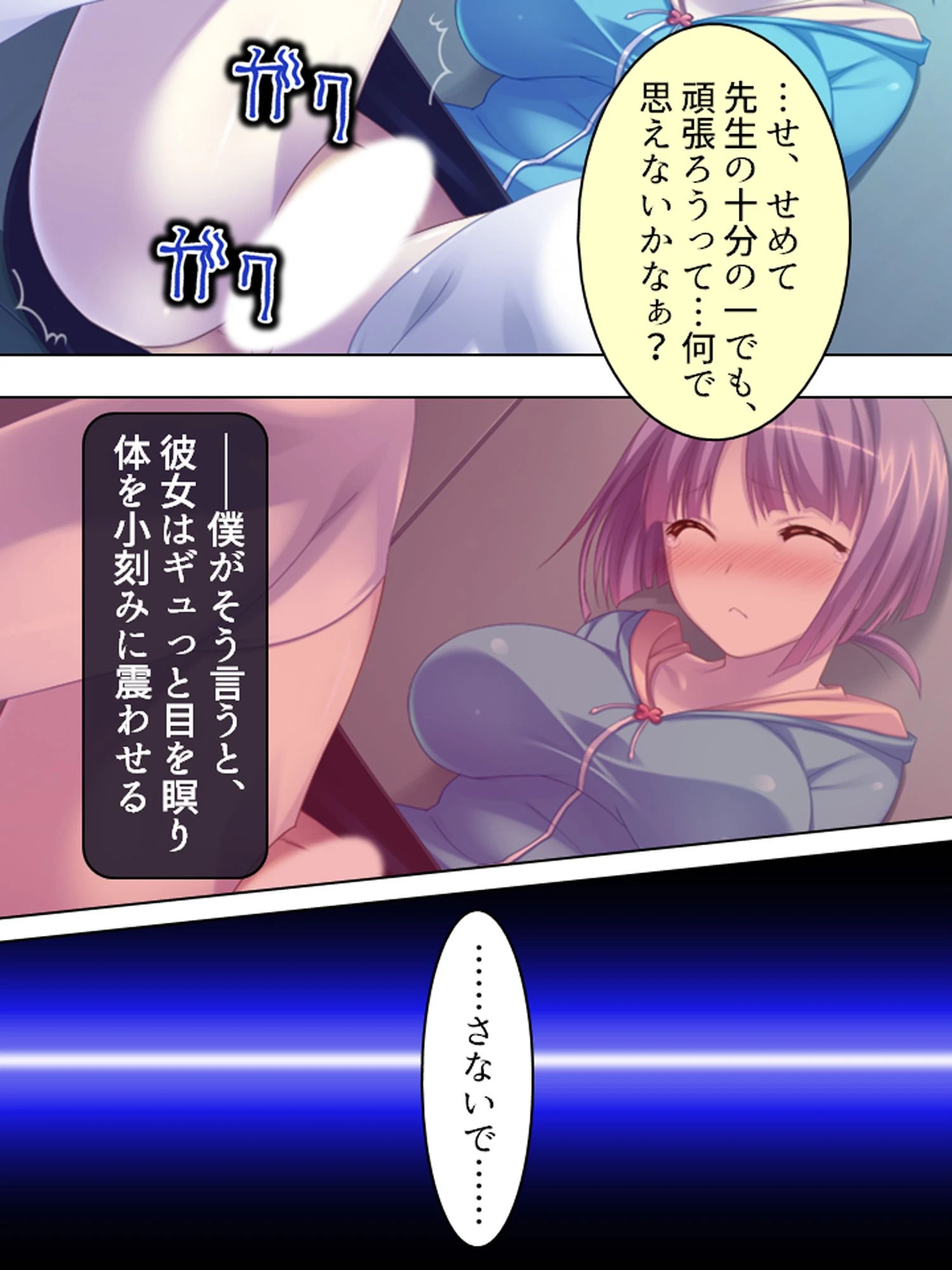 代償(単話) 7ページ