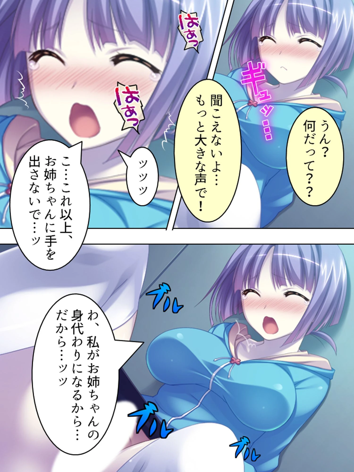 代償（単話） 8ページ