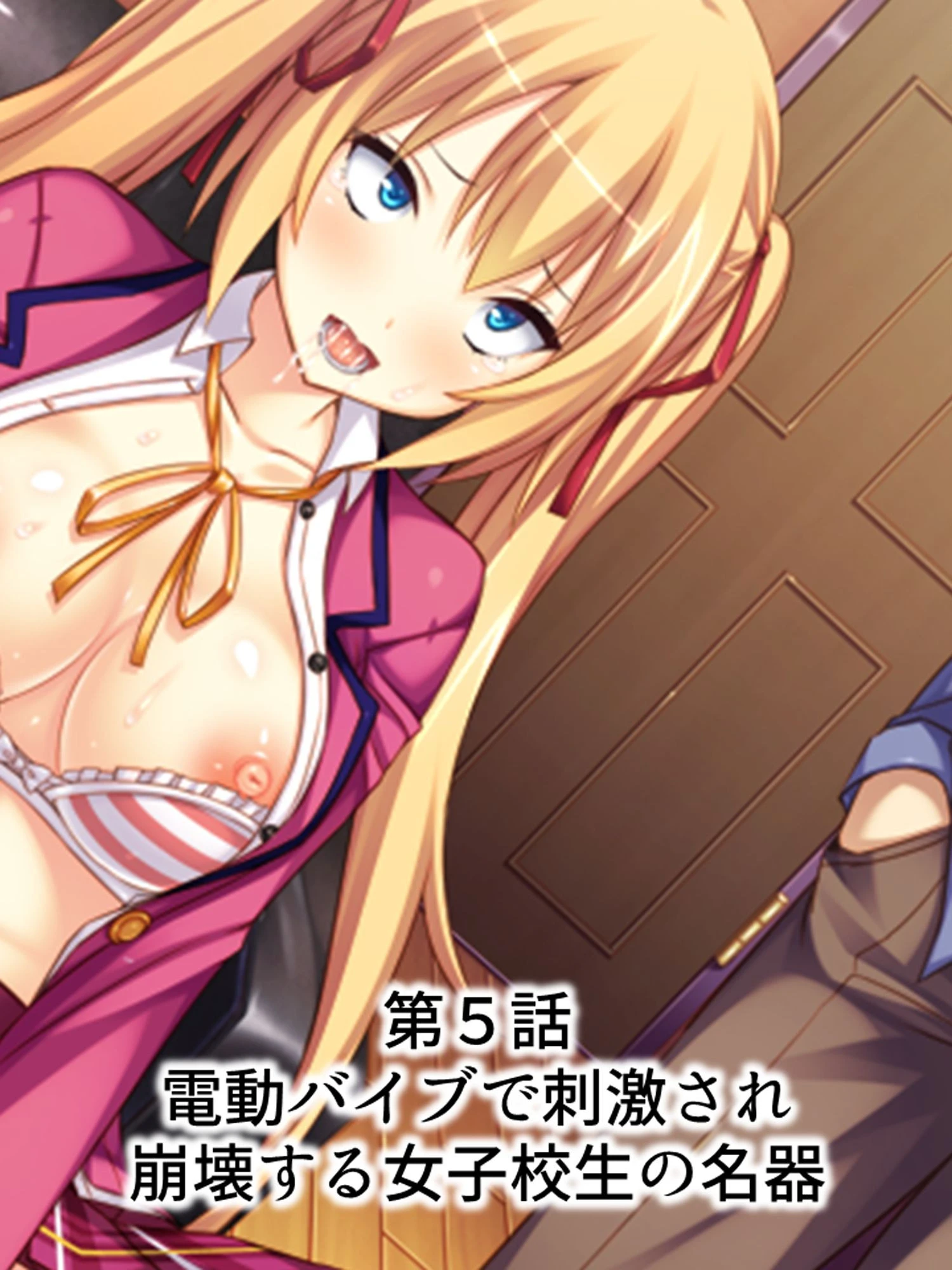 悪女学園 3ページ