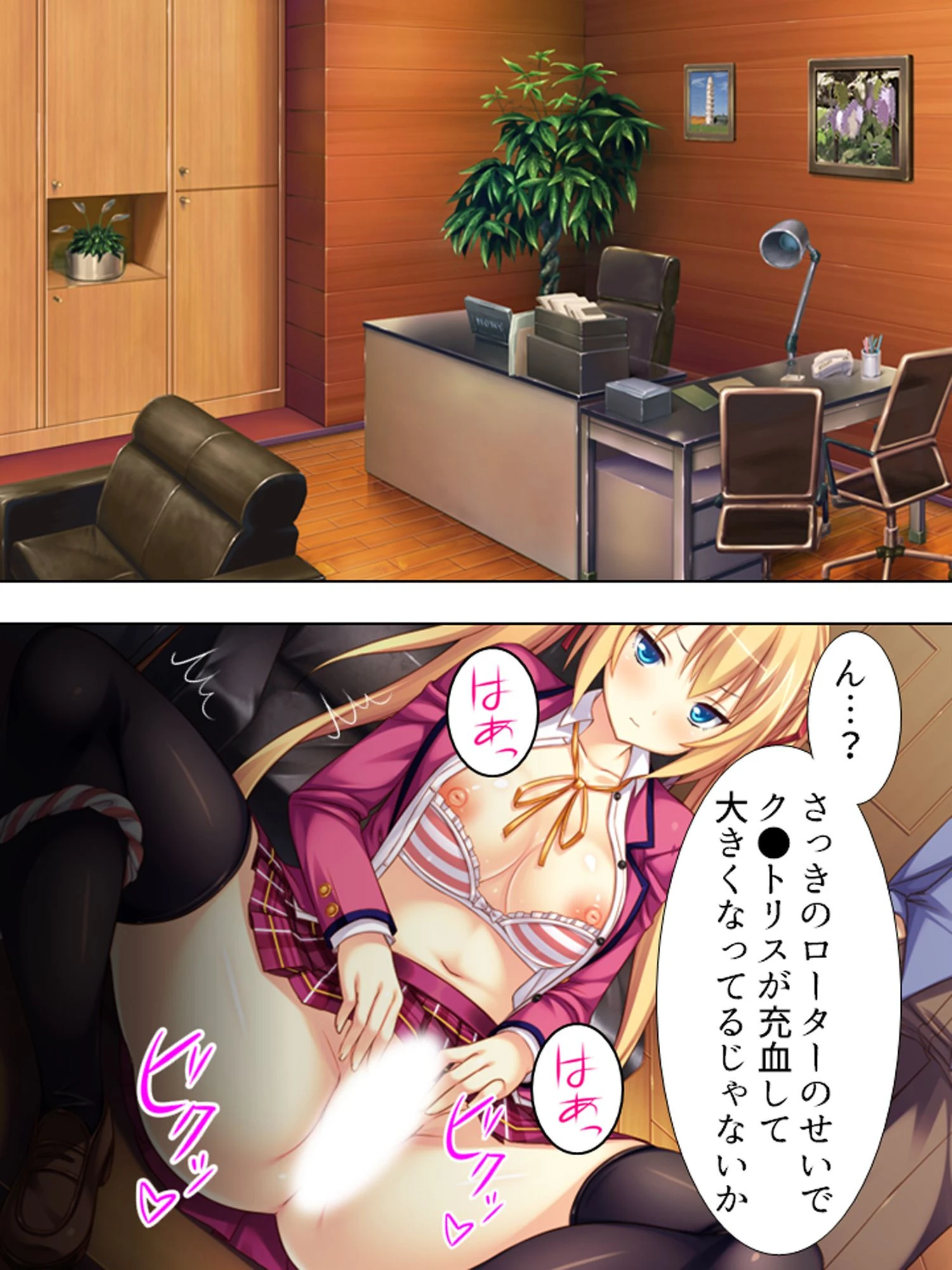 悪女学園 4ページ