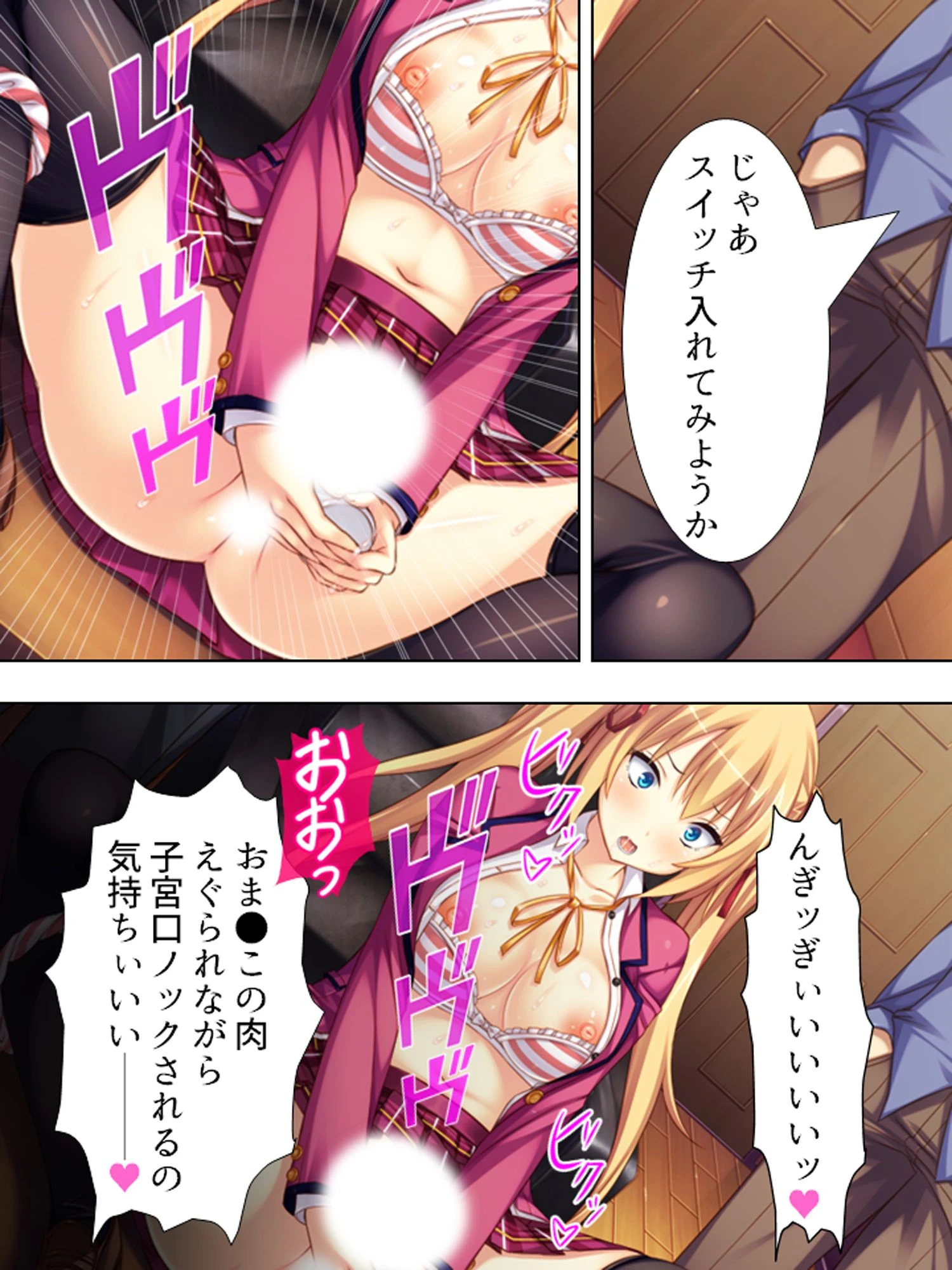 悪女学園 10ページ