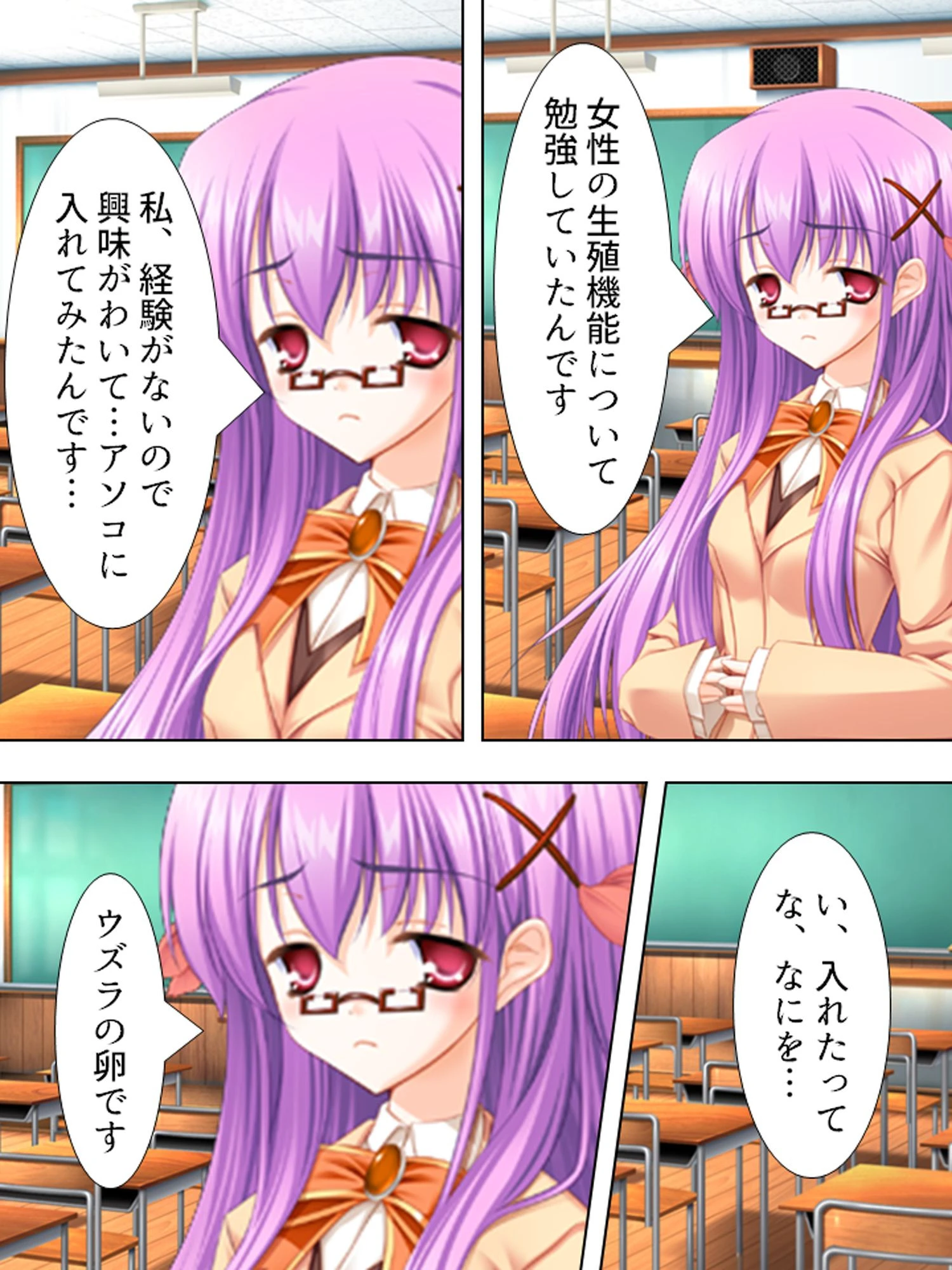 【新装版】教師喰らいの少女たち 〜進路指導室での誘惑計画〜 第2巻 7ページ