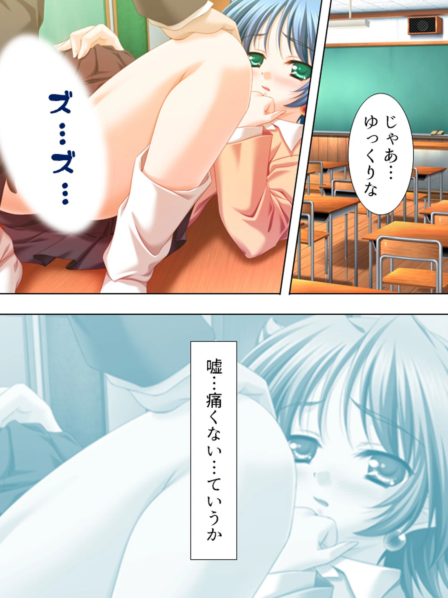 【新装版】教師喰らいの少女たち 〜進路指導室での誘惑計画〜 (単話) 最終話 4ページ