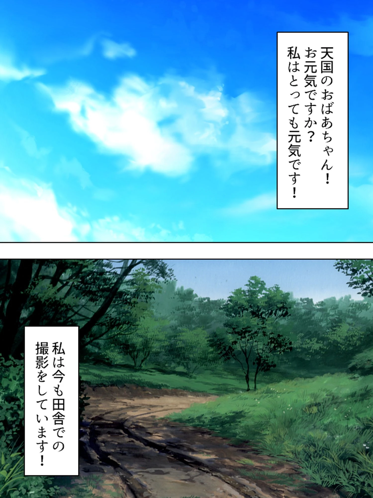 恥ずかしアイドル(単話) 4ページ