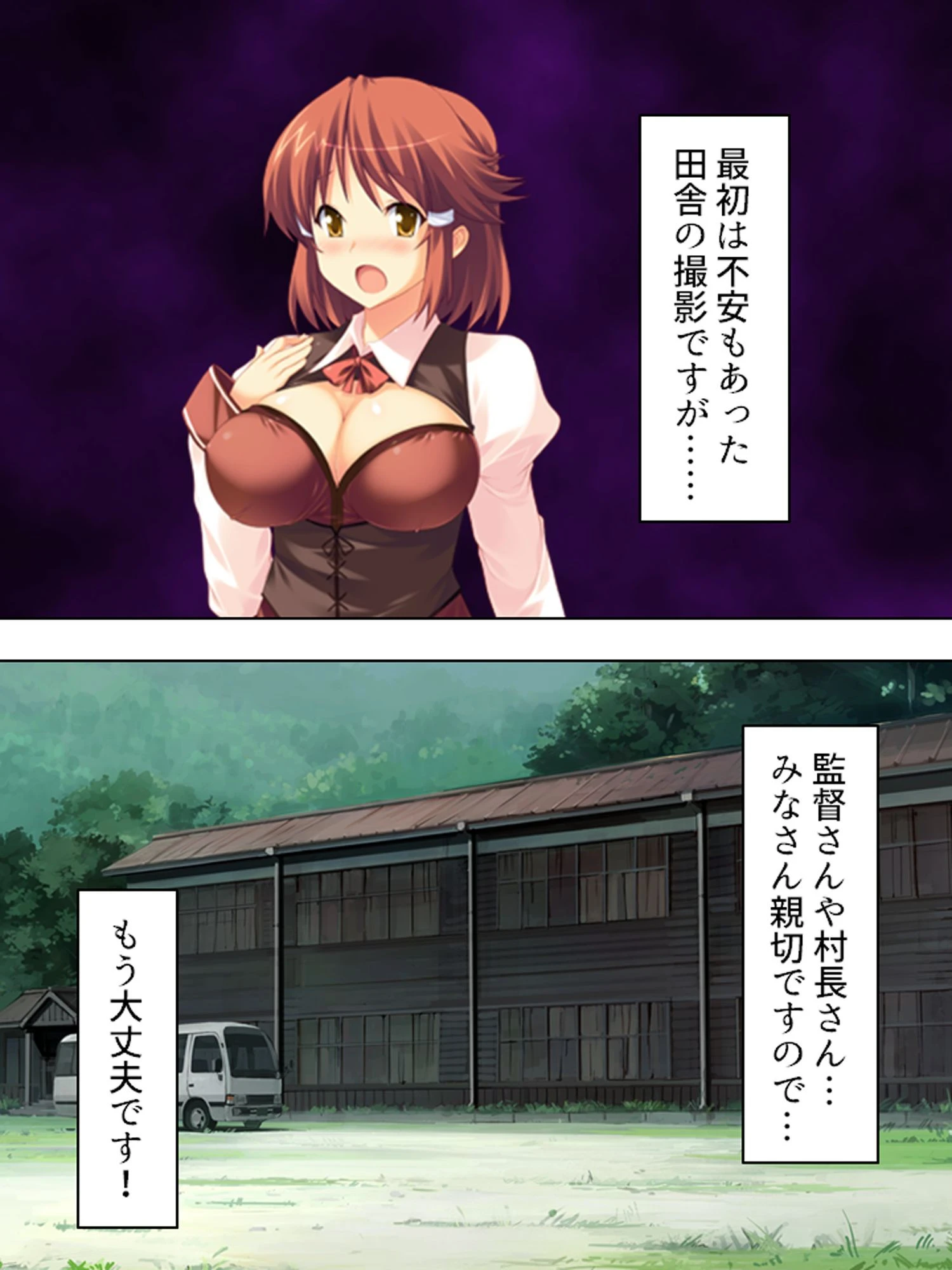 恥ずかしアイドル(単話) 5ページ